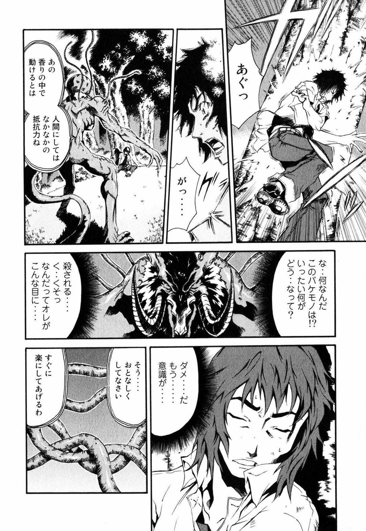 《撒旦炎魔刻耳柏洛斯》漫画 刻耳柏洛斯 01卷