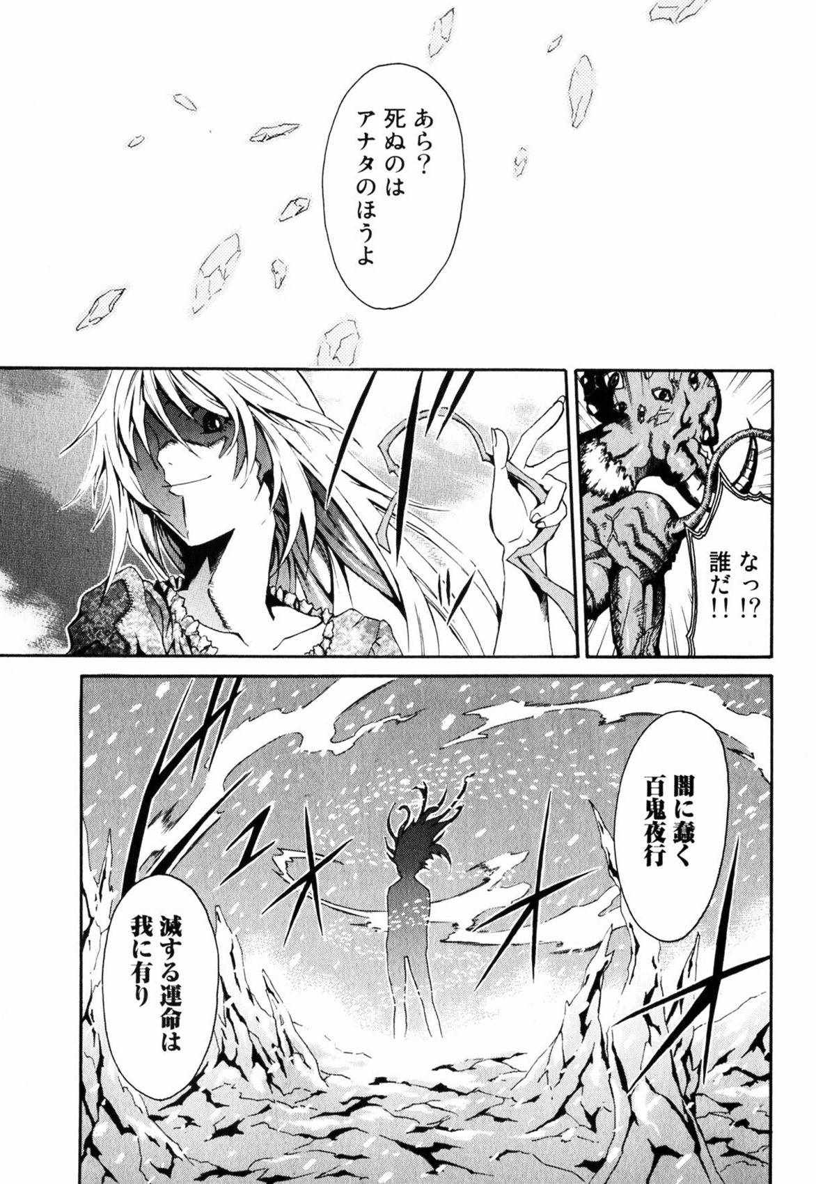 《撒旦炎魔刻耳柏洛斯》漫画 刻耳柏洛斯 01卷