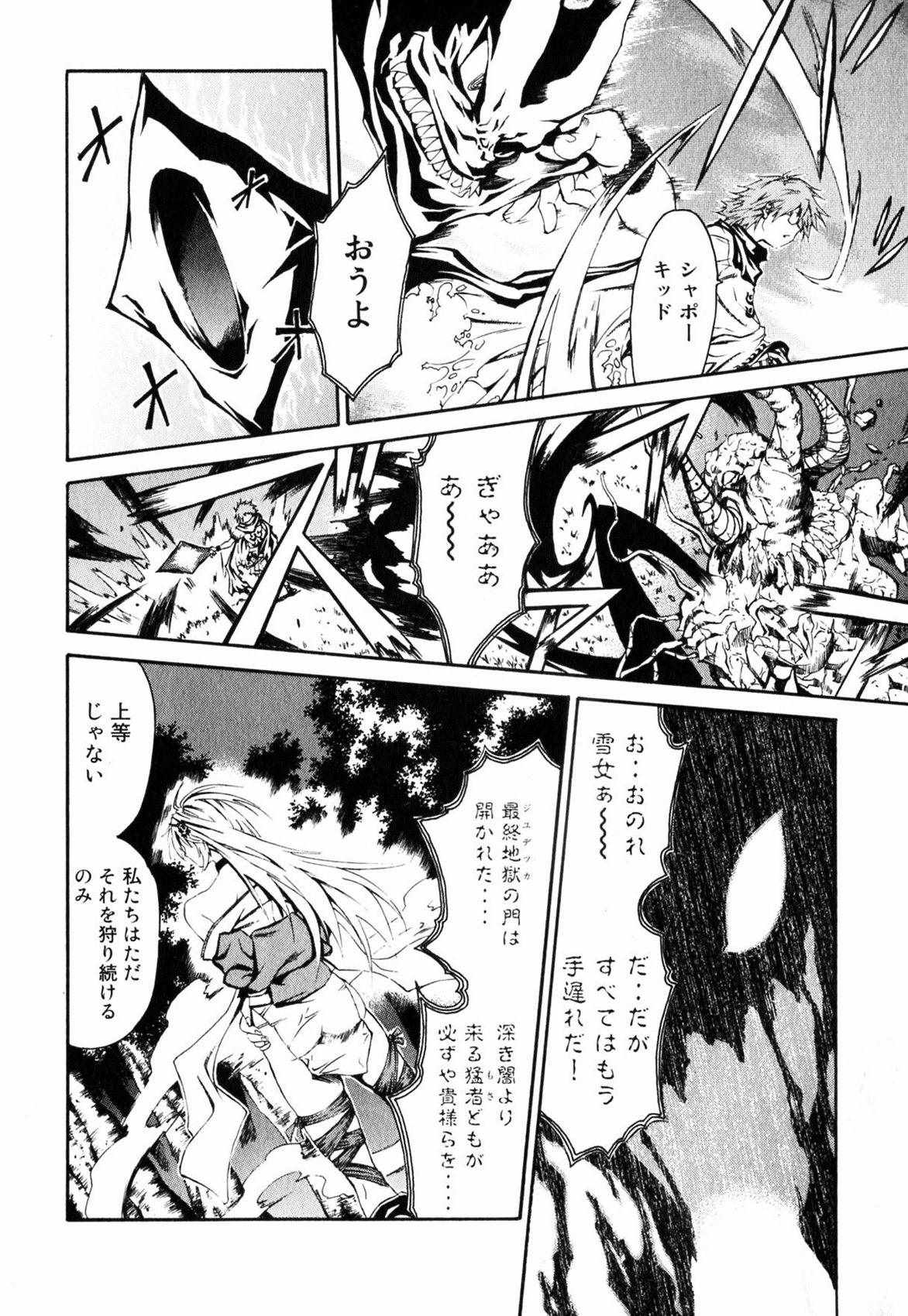 《撒旦炎魔刻耳柏洛斯》漫画 刻耳柏洛斯 01卷