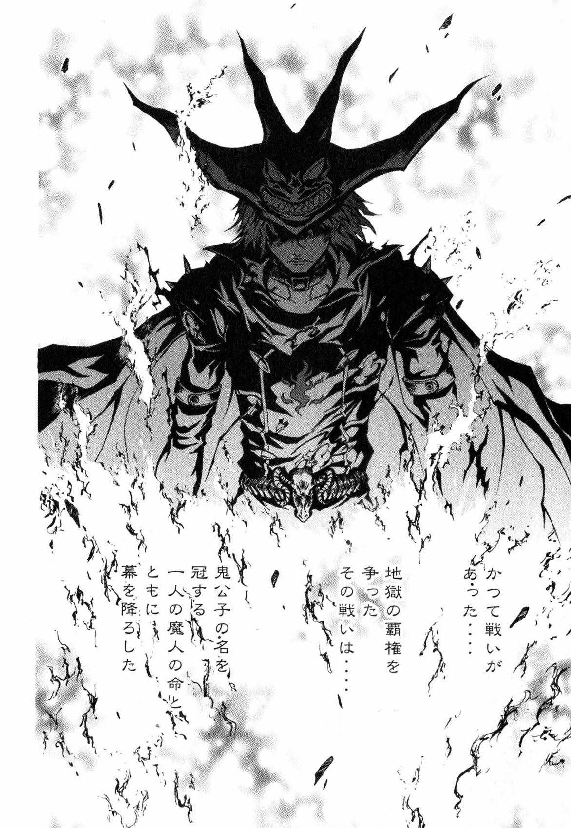 《撒旦炎魔刻耳柏洛斯》漫画 刻耳柏洛斯 01卷