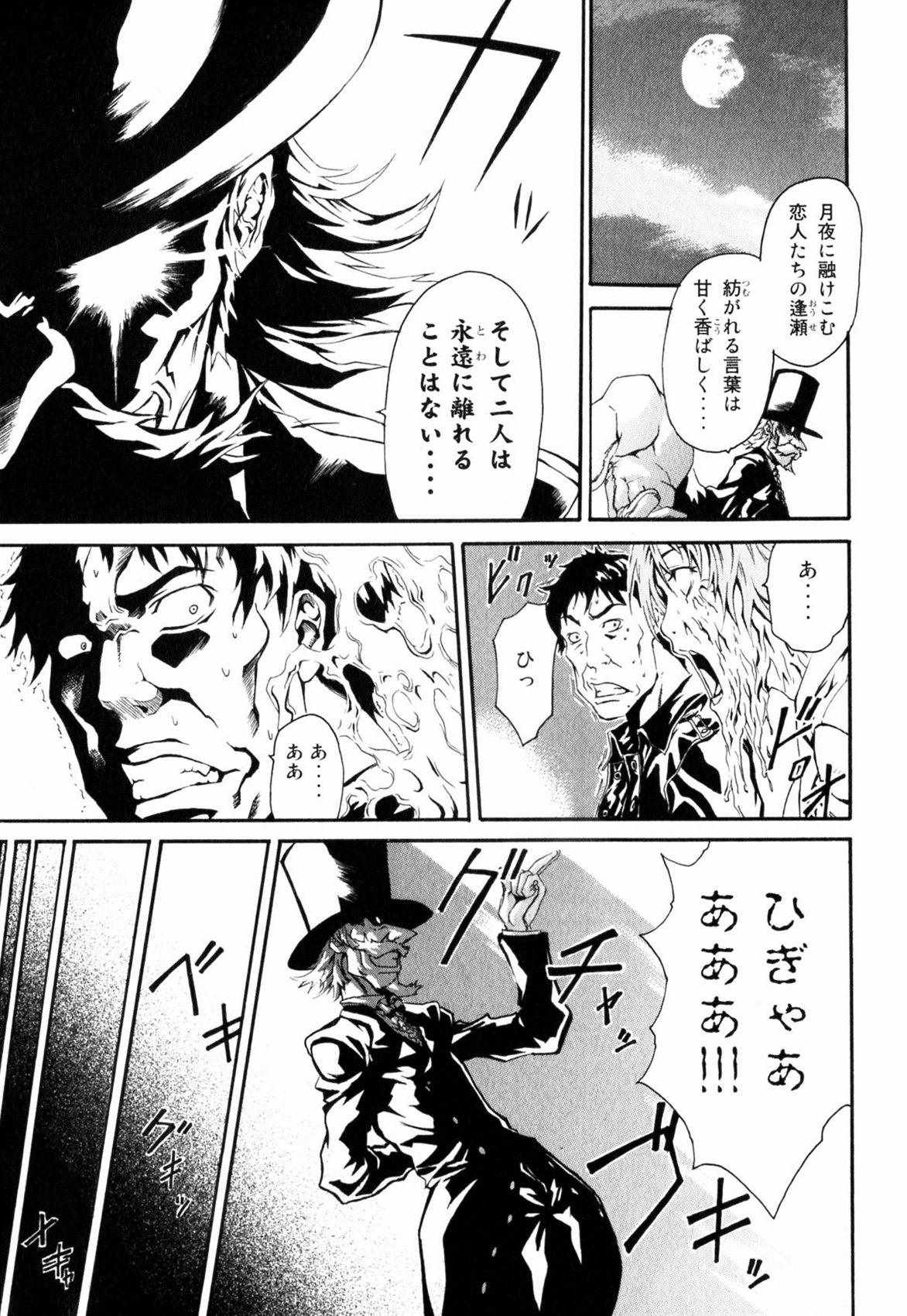 《撒旦炎魔刻耳柏洛斯》漫画 刻耳柏洛斯 01卷