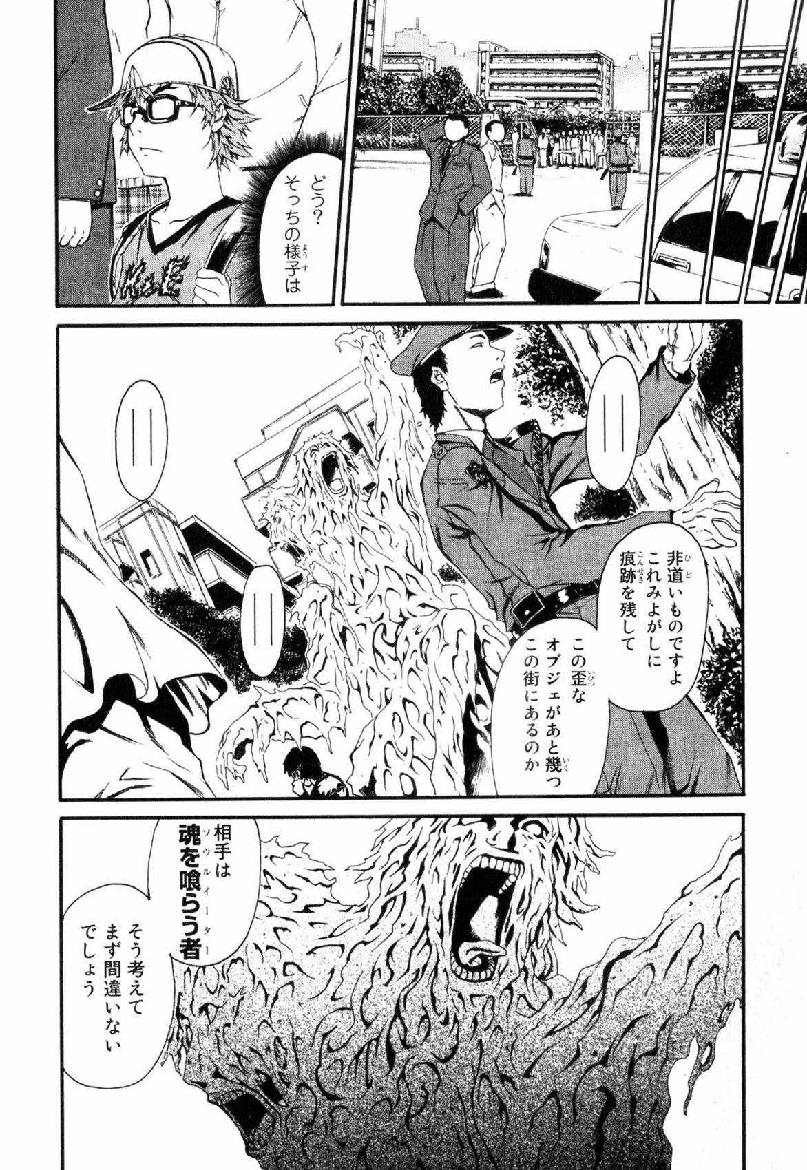 《撒旦炎魔刻耳柏洛斯》漫画 刻耳柏洛斯 01卷