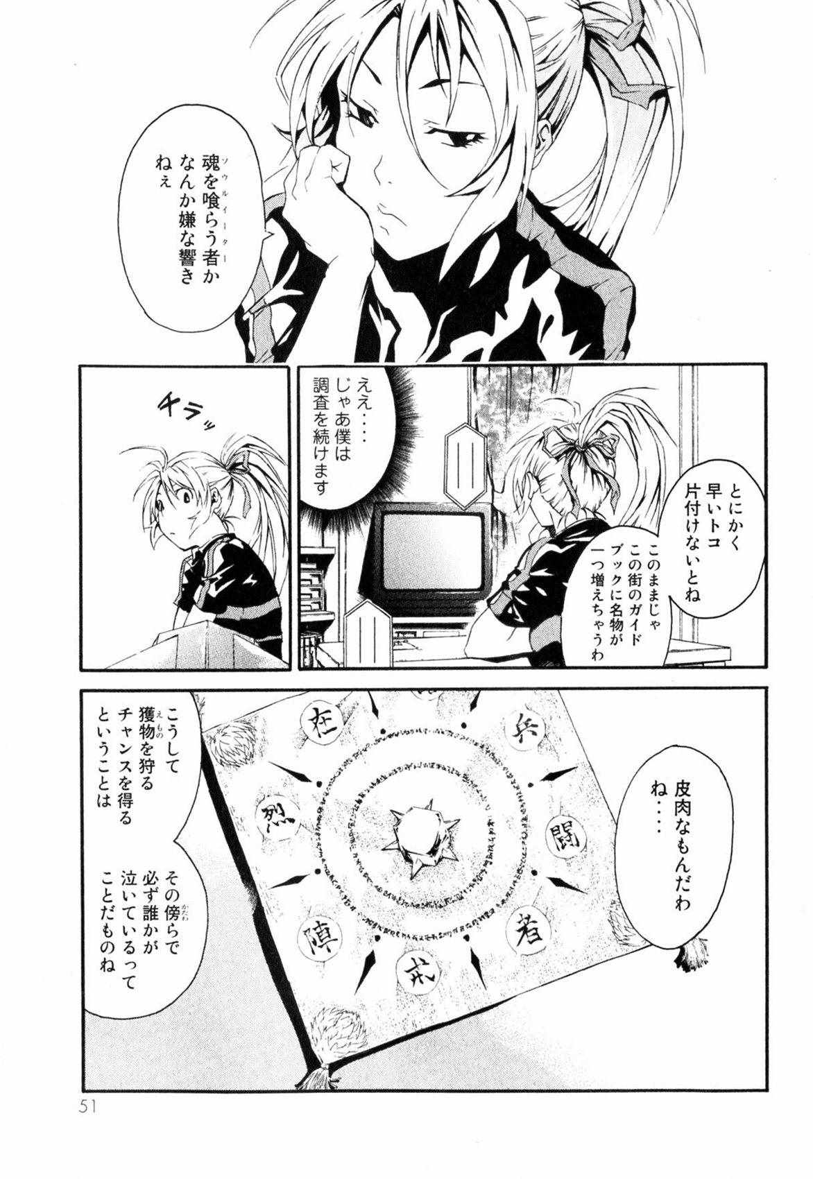 《撒旦炎魔刻耳柏洛斯》漫画 刻耳柏洛斯 01卷