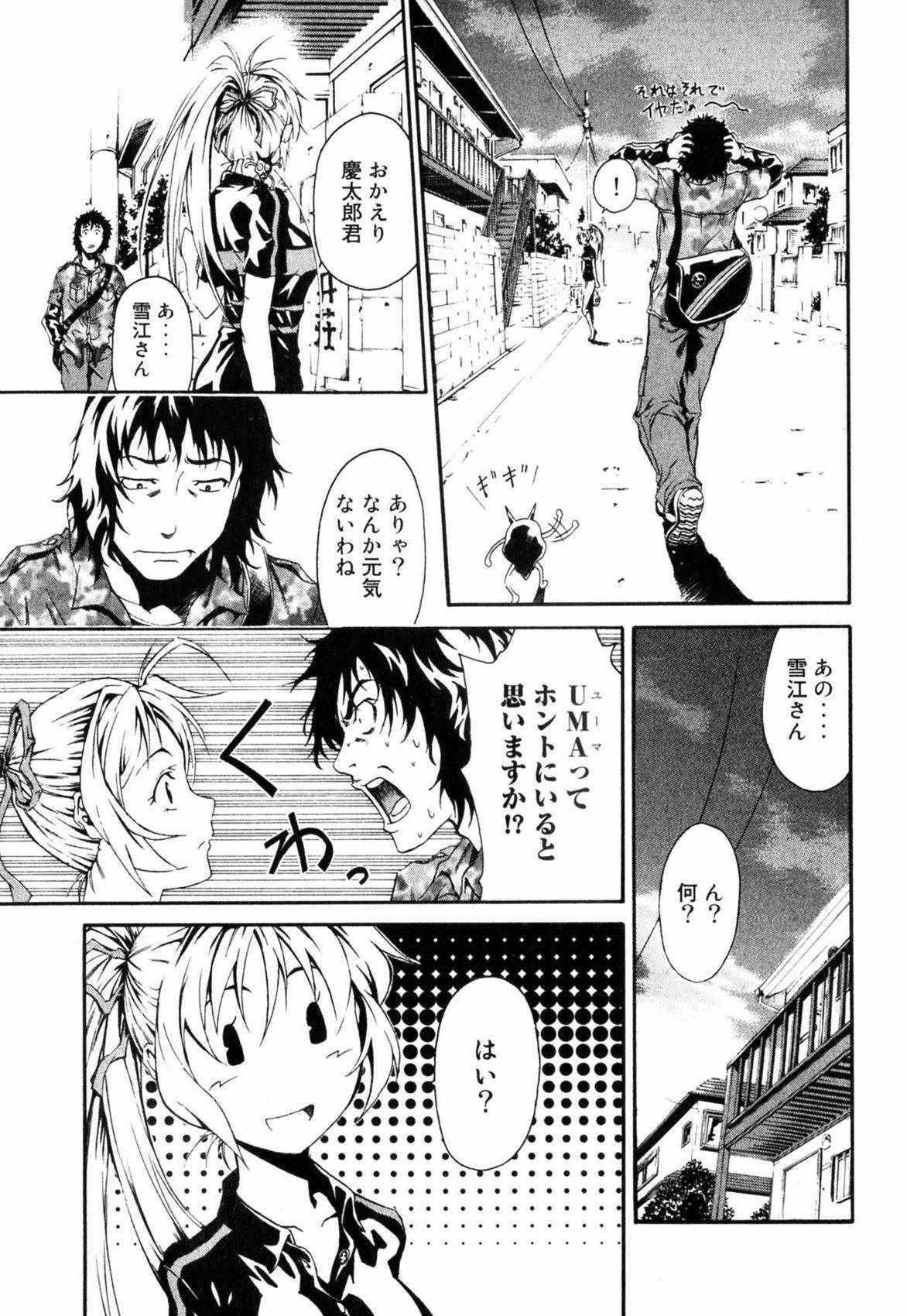 《撒旦炎魔刻耳柏洛斯》漫画 刻耳柏洛斯 01卷