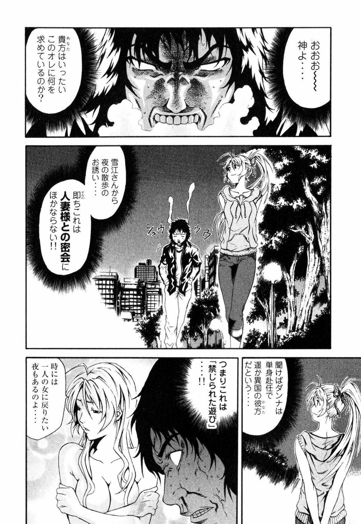 《撒旦炎魔刻耳柏洛斯》漫画 刻耳柏洛斯 01卷