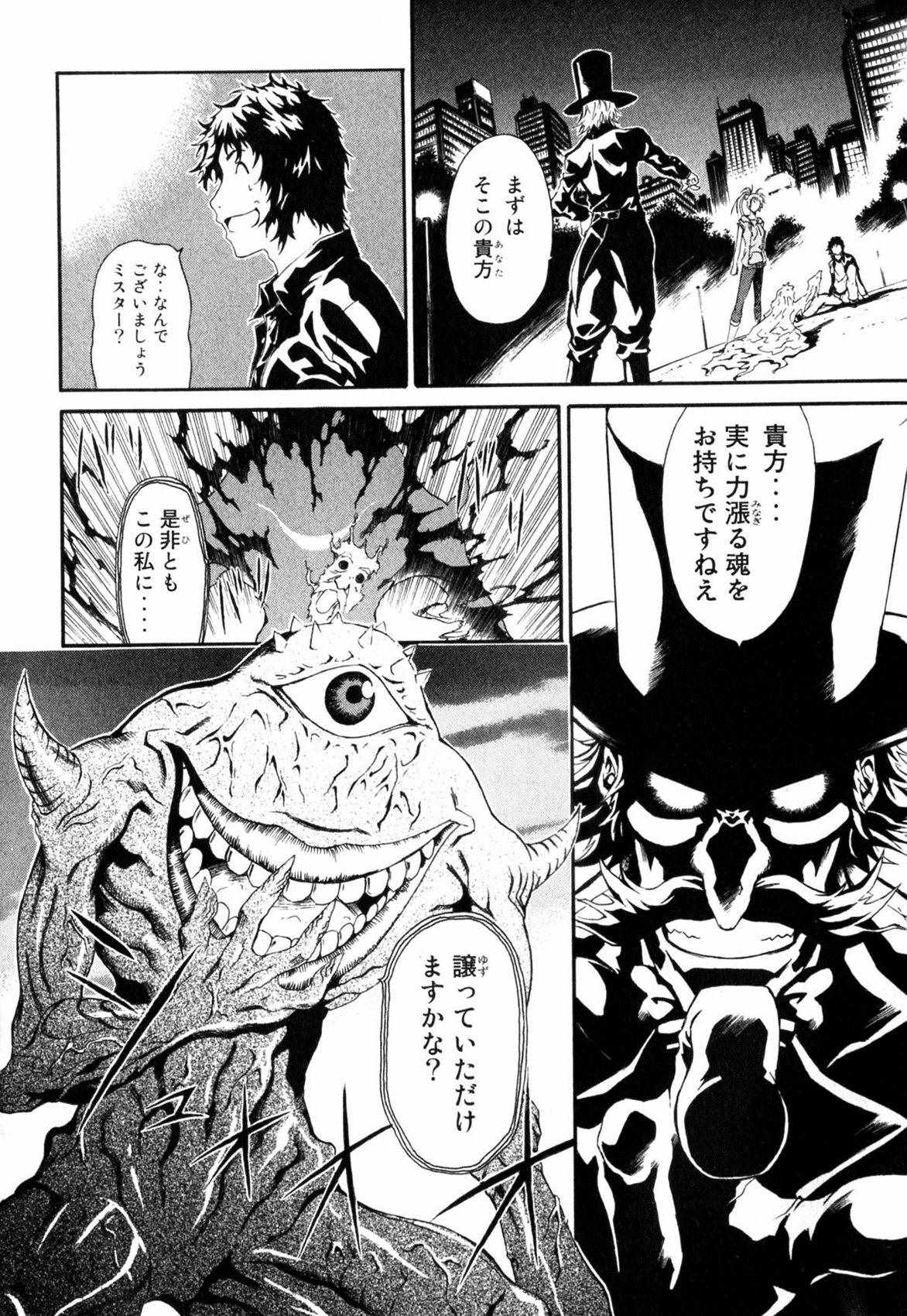 《撒旦炎魔刻耳柏洛斯》漫画 刻耳柏洛斯 01卷