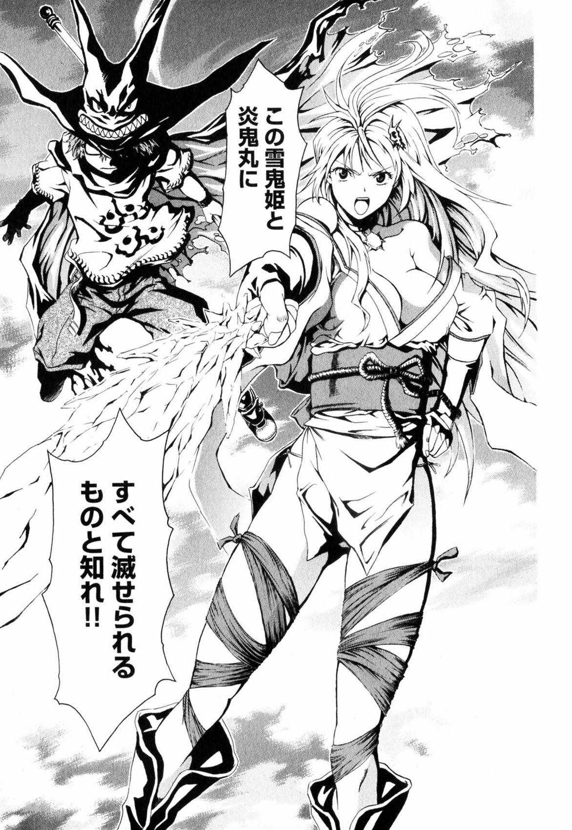 《撒旦炎魔刻耳柏洛斯》漫画 刻耳柏洛斯 01卷