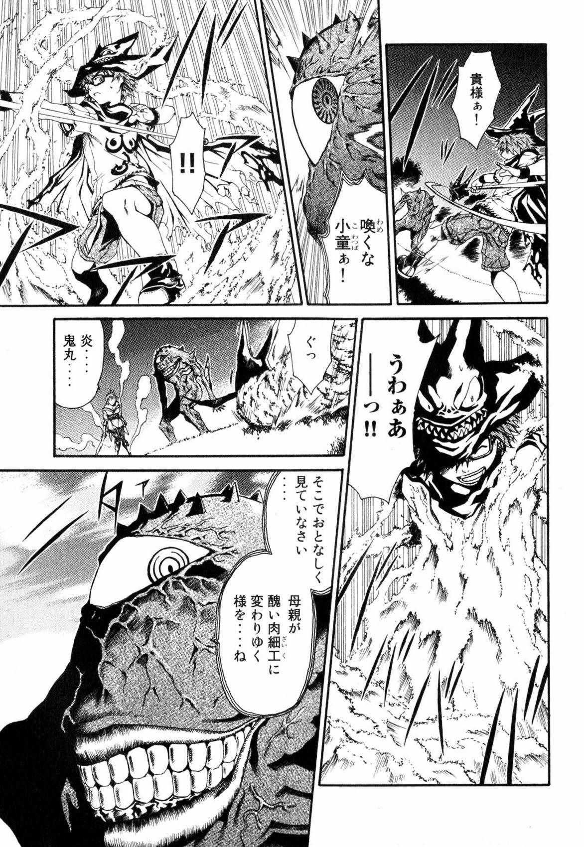 《撒旦炎魔刻耳柏洛斯》漫画 刻耳柏洛斯 01卷