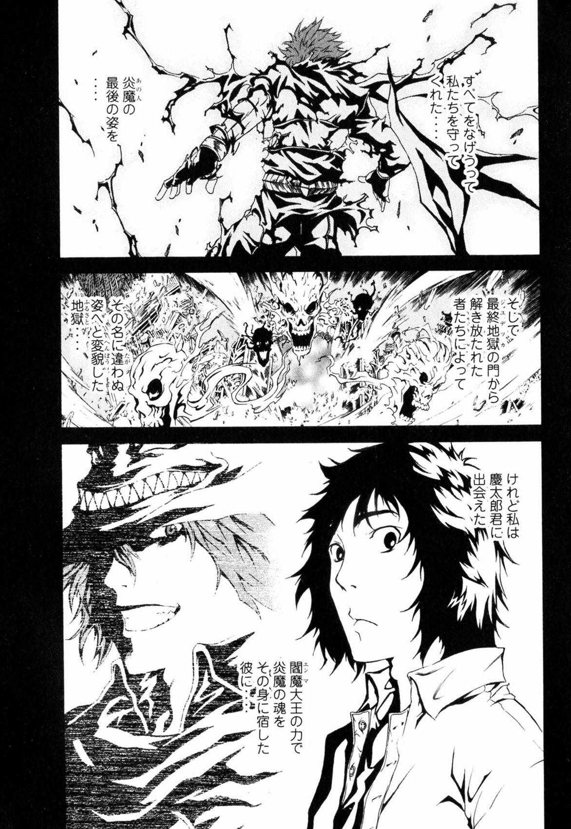 《撒旦炎魔刻耳柏洛斯》漫画 刻耳柏洛斯 01卷