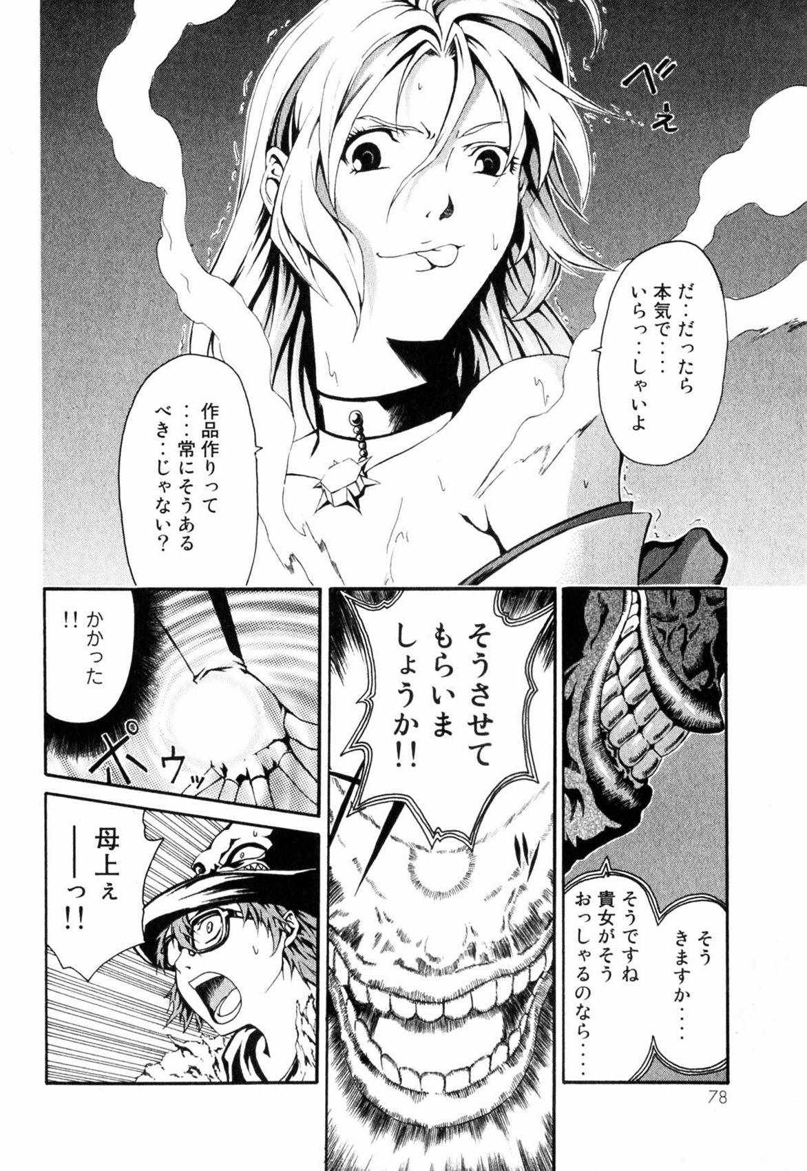 《撒旦炎魔刻耳柏洛斯》漫画 刻耳柏洛斯 01卷