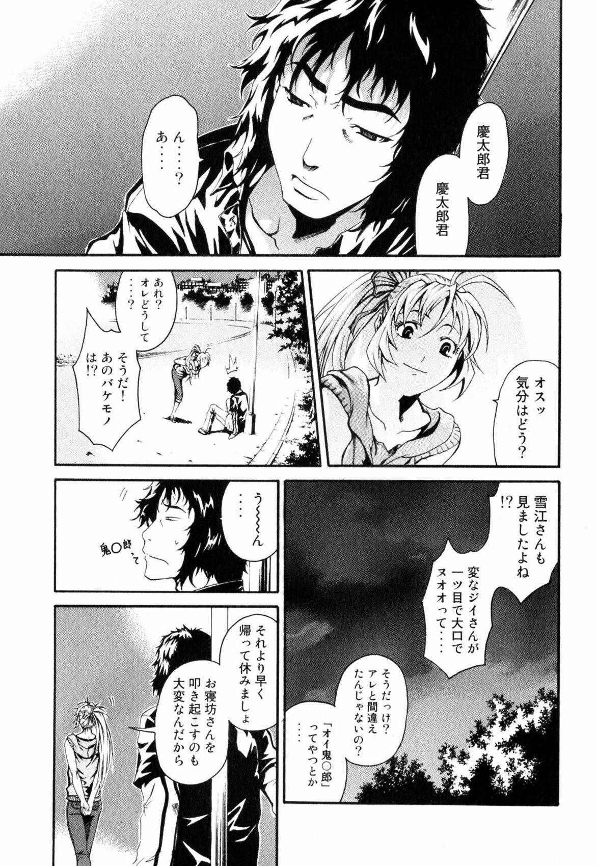 《撒旦炎魔刻耳柏洛斯》漫画 刻耳柏洛斯 01卷