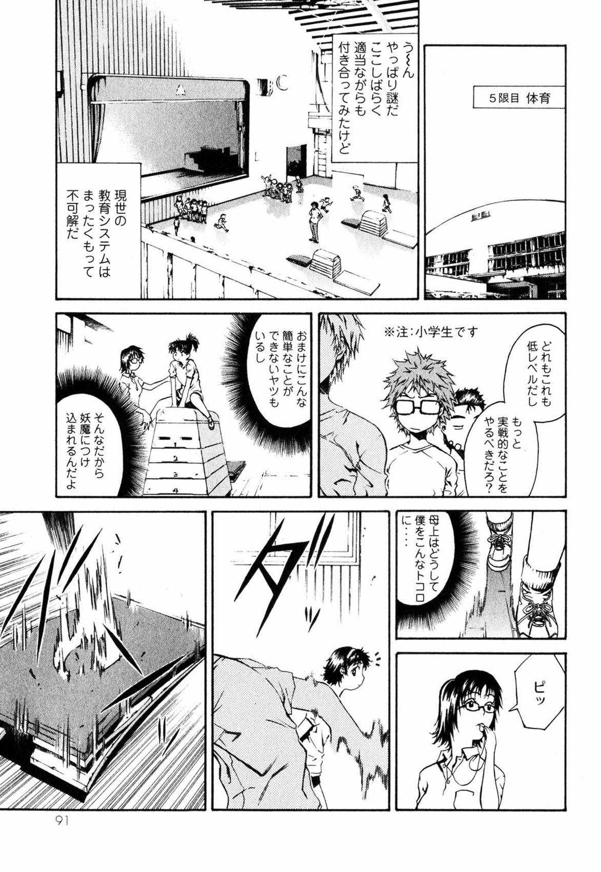 《撒旦炎魔刻耳柏洛斯》漫画 刻耳柏洛斯 01卷