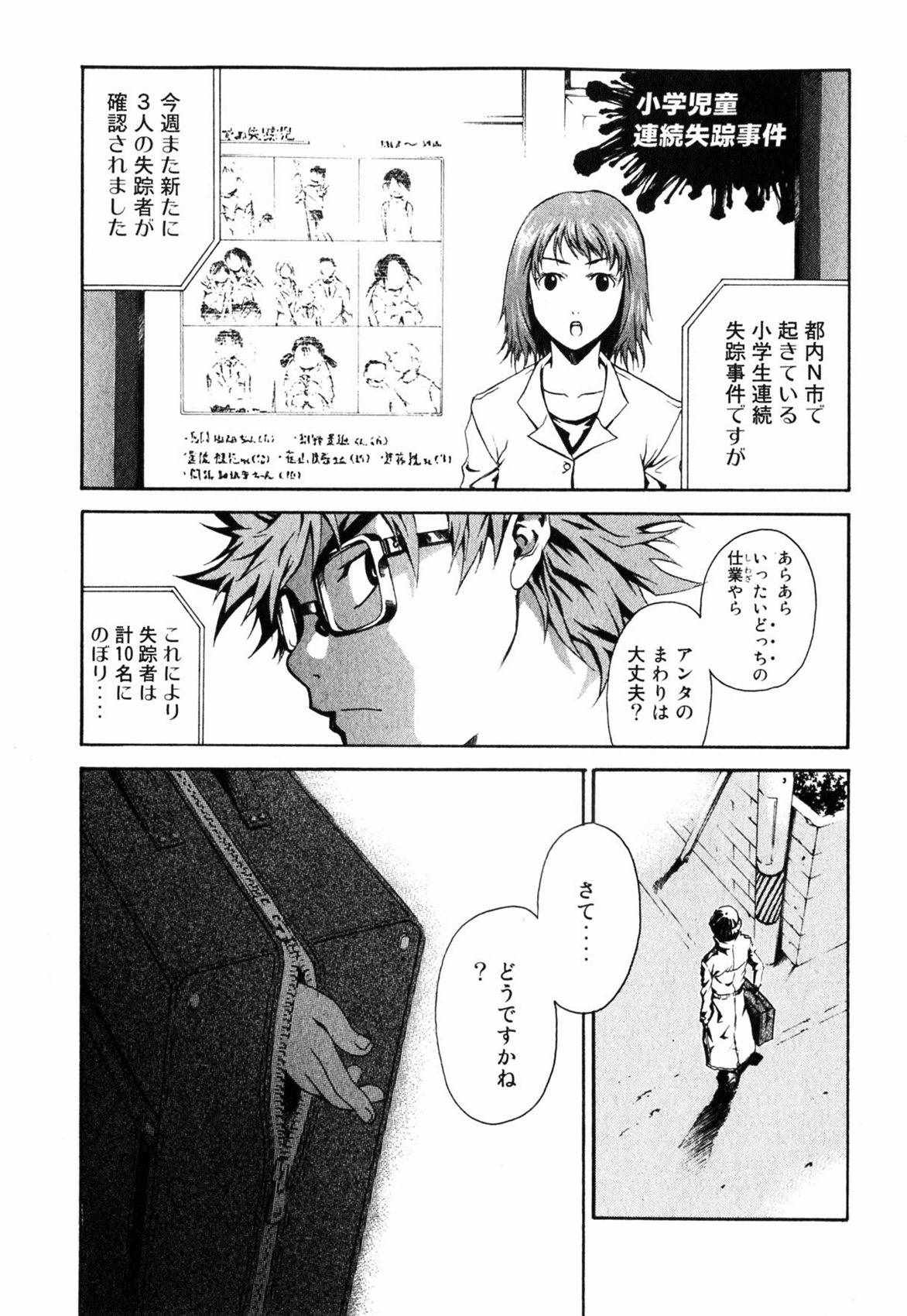 《撒旦炎魔刻耳柏洛斯》漫画 刻耳柏洛斯 01卷