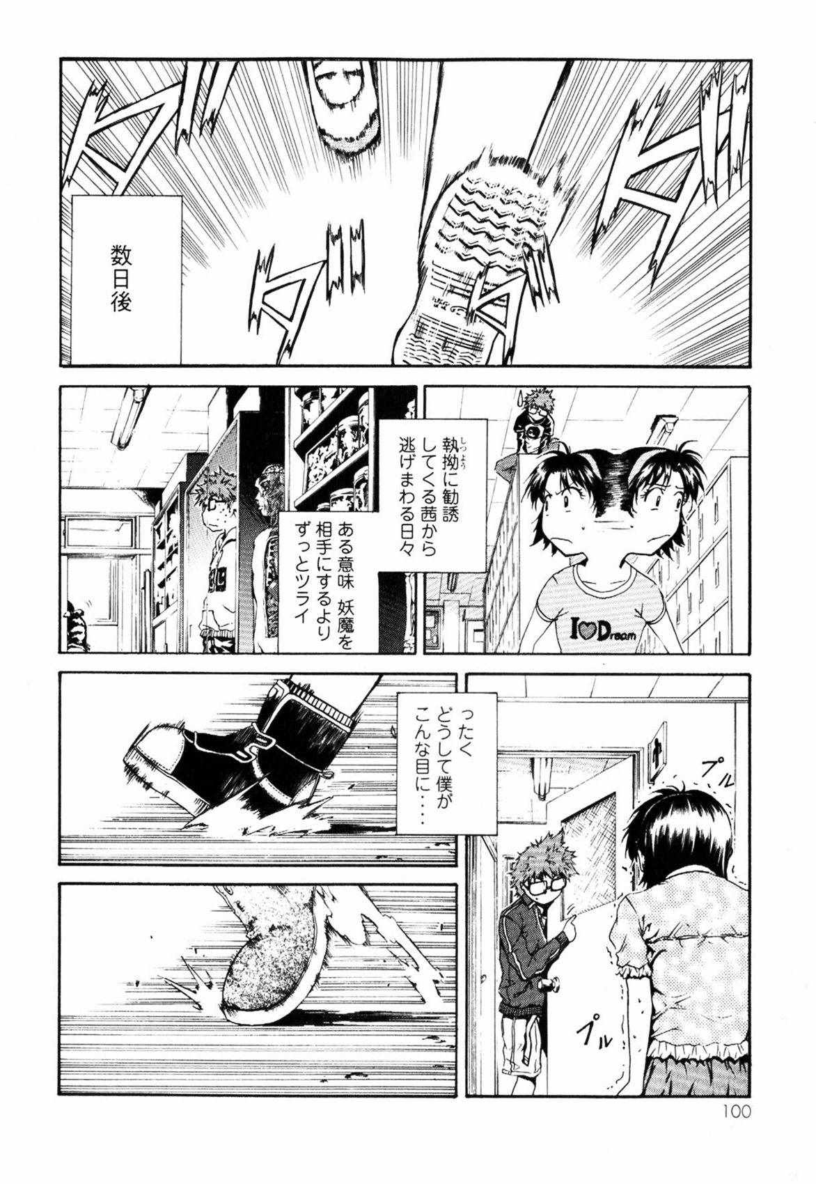 《撒旦炎魔刻耳柏洛斯》漫画 刻耳柏洛斯 01卷