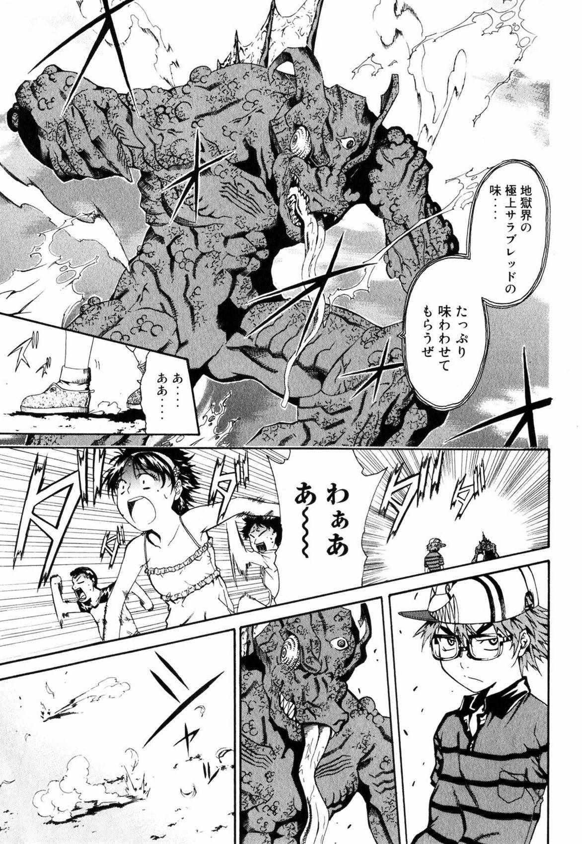 《撒旦炎魔刻耳柏洛斯》漫画 刻耳柏洛斯 01卷