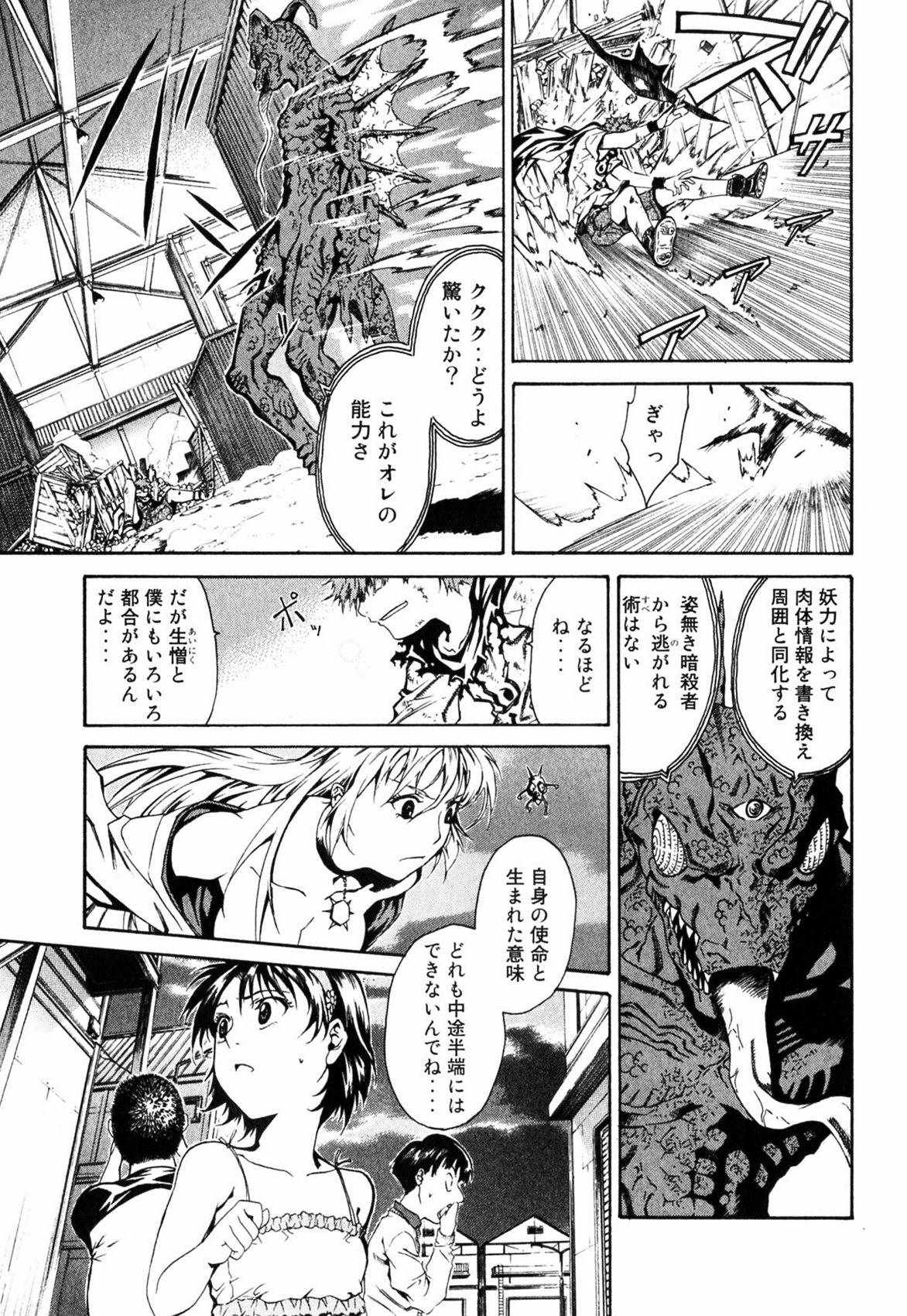 《撒旦炎魔刻耳柏洛斯》漫画 刻耳柏洛斯 01卷