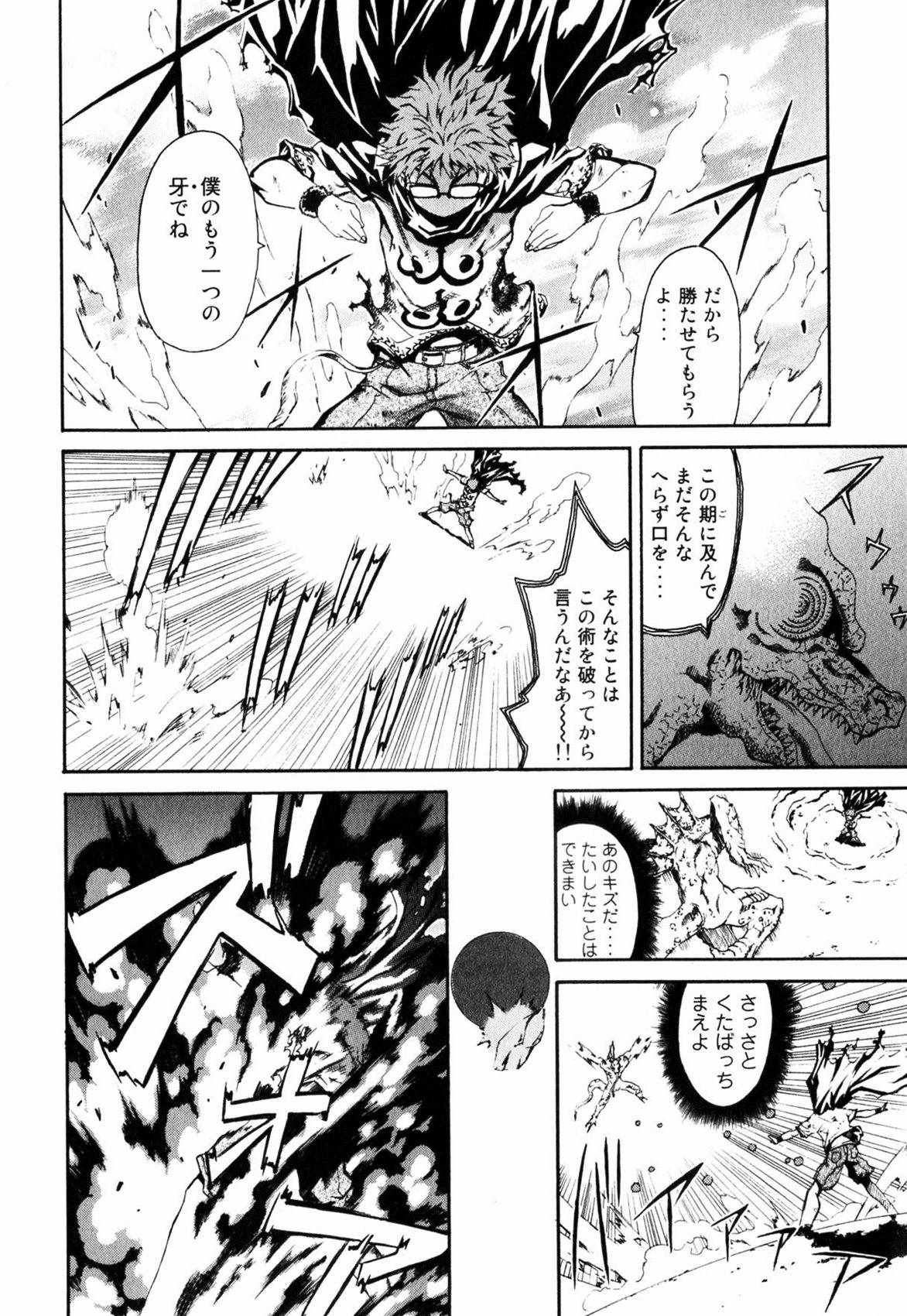 《撒旦炎魔刻耳柏洛斯》漫画 刻耳柏洛斯 01卷