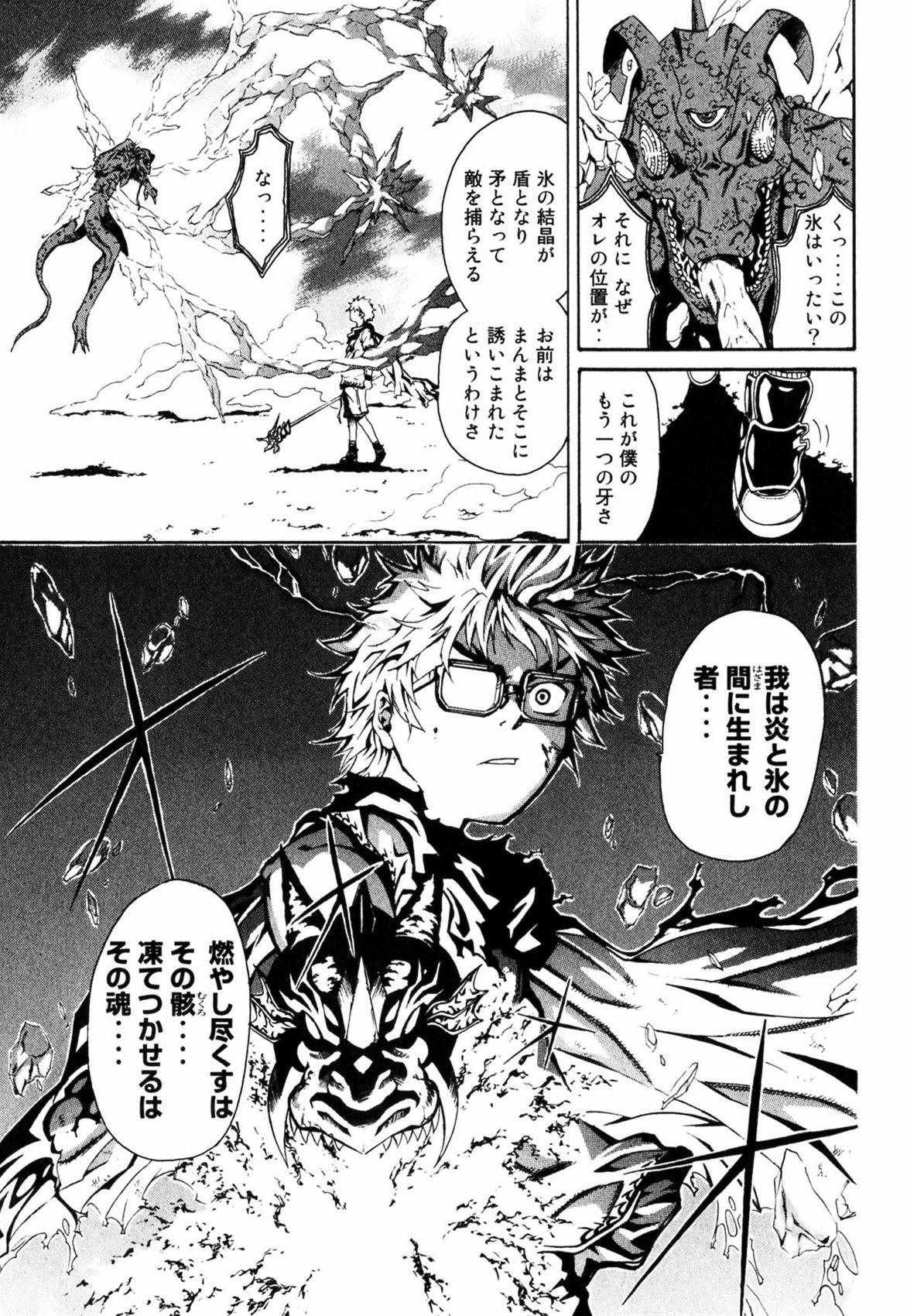 《撒旦炎魔刻耳柏洛斯》漫画 刻耳柏洛斯 01卷