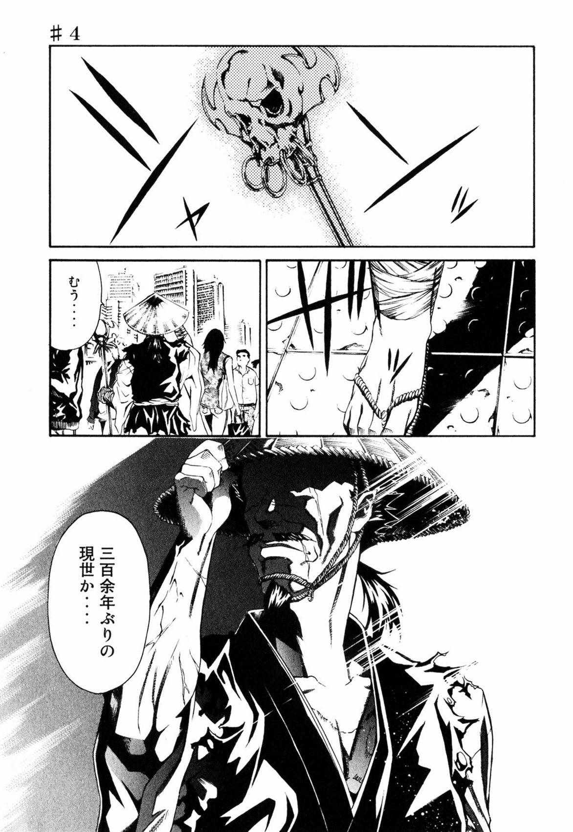 《撒旦炎魔刻耳柏洛斯》漫画 刻耳柏洛斯 01卷