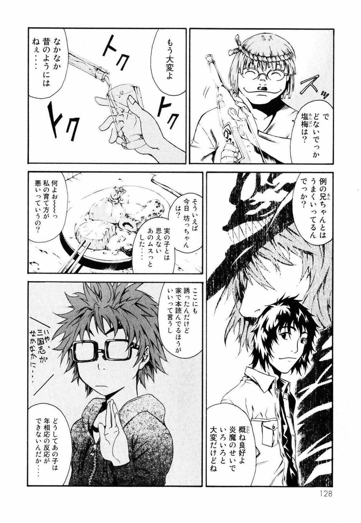 《撒旦炎魔刻耳柏洛斯》漫画 刻耳柏洛斯 01卷