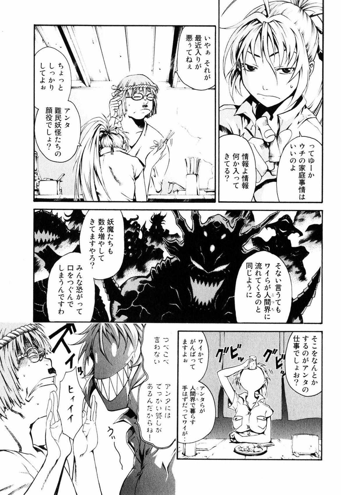 《撒旦炎魔刻耳柏洛斯》漫画 刻耳柏洛斯 01卷