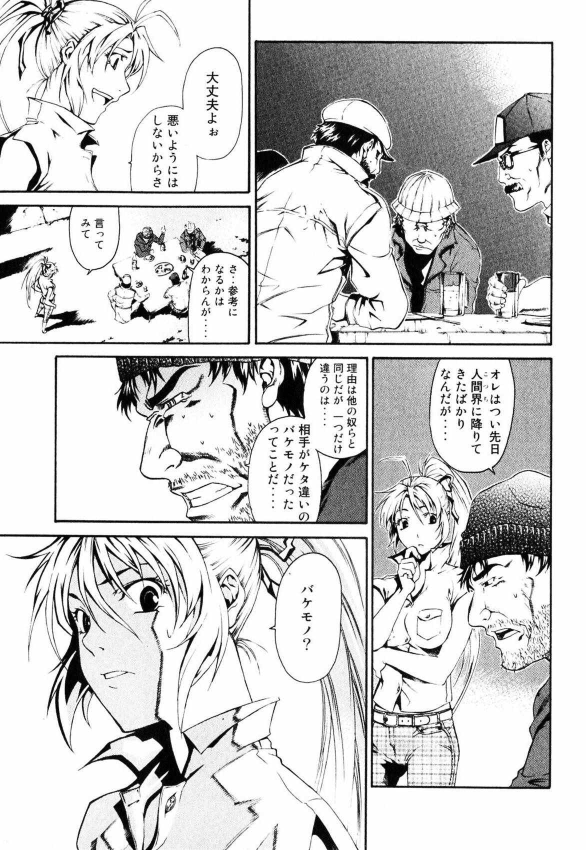 《撒旦炎魔刻耳柏洛斯》漫画 刻耳柏洛斯 01卷