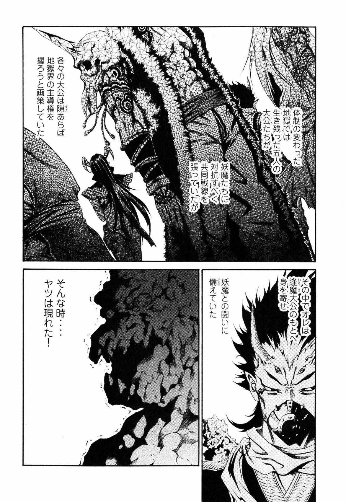 《撒旦炎魔刻耳柏洛斯》漫画 刻耳柏洛斯 01卷