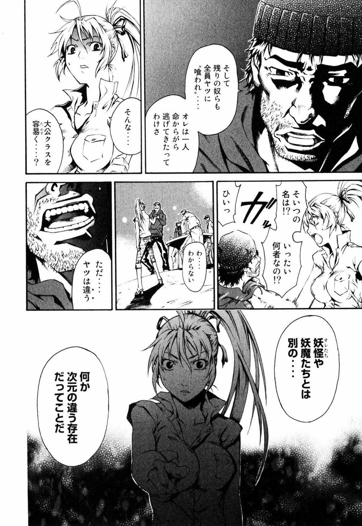 《撒旦炎魔刻耳柏洛斯》漫画 刻耳柏洛斯 01卷