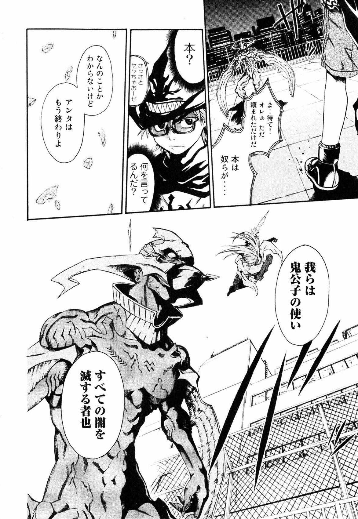 《撒旦炎魔刻耳柏洛斯》漫画 刻耳柏洛斯 01卷