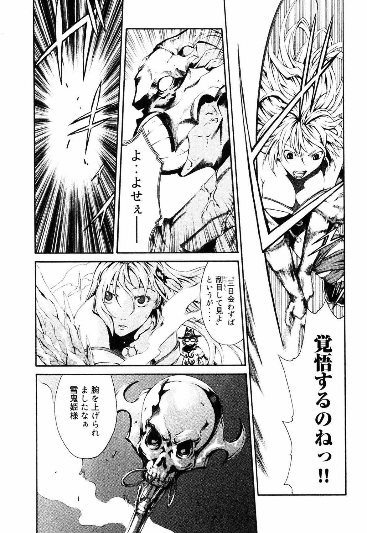 《撒旦炎魔刻耳柏洛斯》漫画 刻耳柏洛斯 01卷