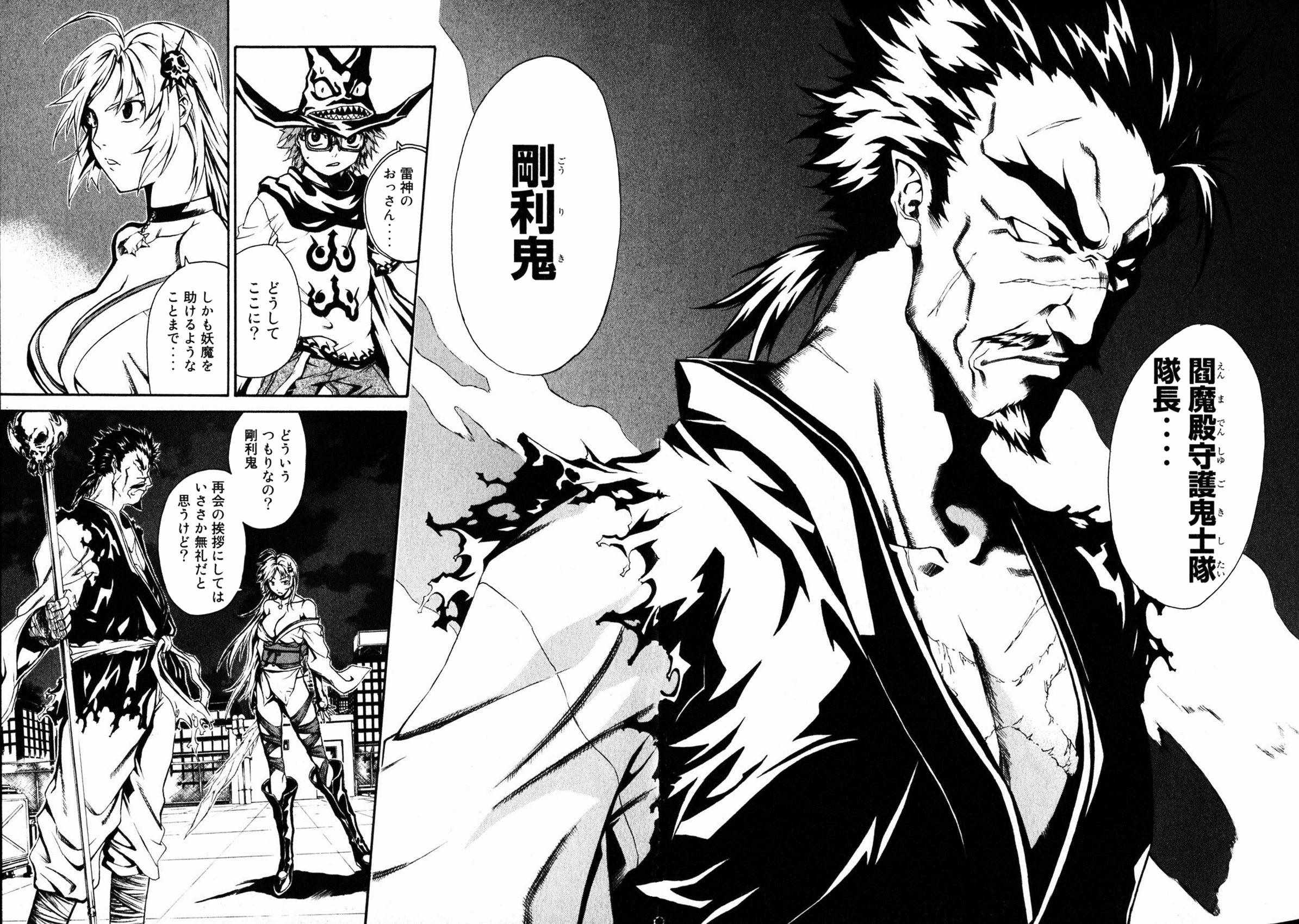 《撒旦炎魔刻耳柏洛斯》漫画 刻耳柏洛斯 01卷