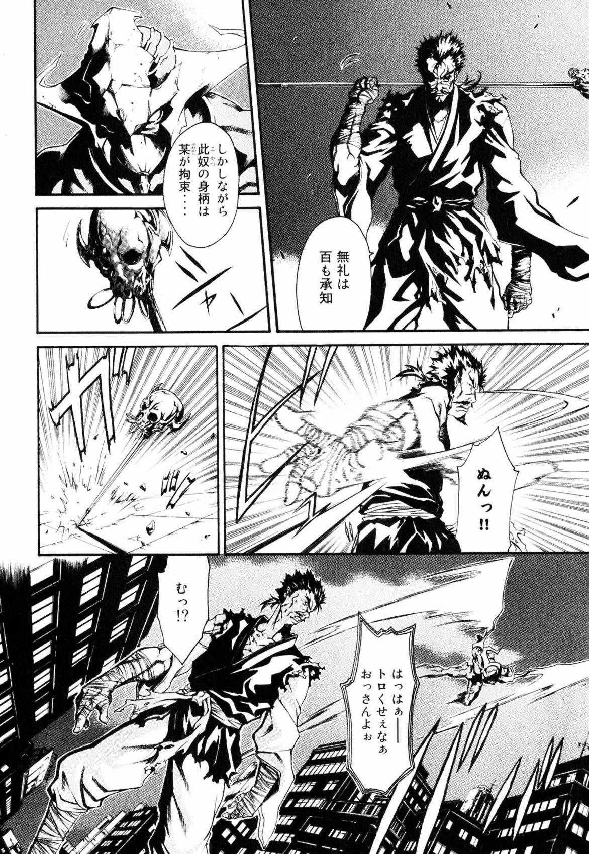 《撒旦炎魔刻耳柏洛斯》漫画 刻耳柏洛斯 01卷