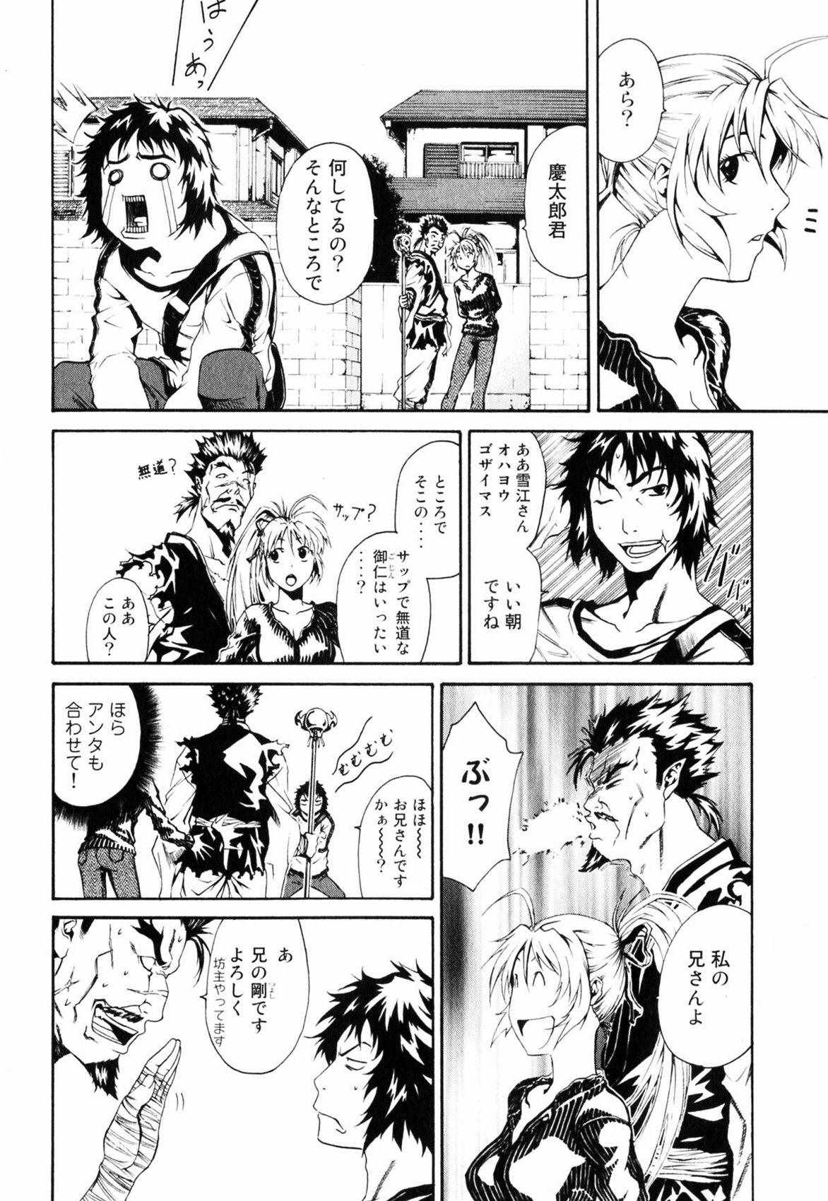 《撒旦炎魔刻耳柏洛斯》漫画 刻耳柏洛斯 01卷