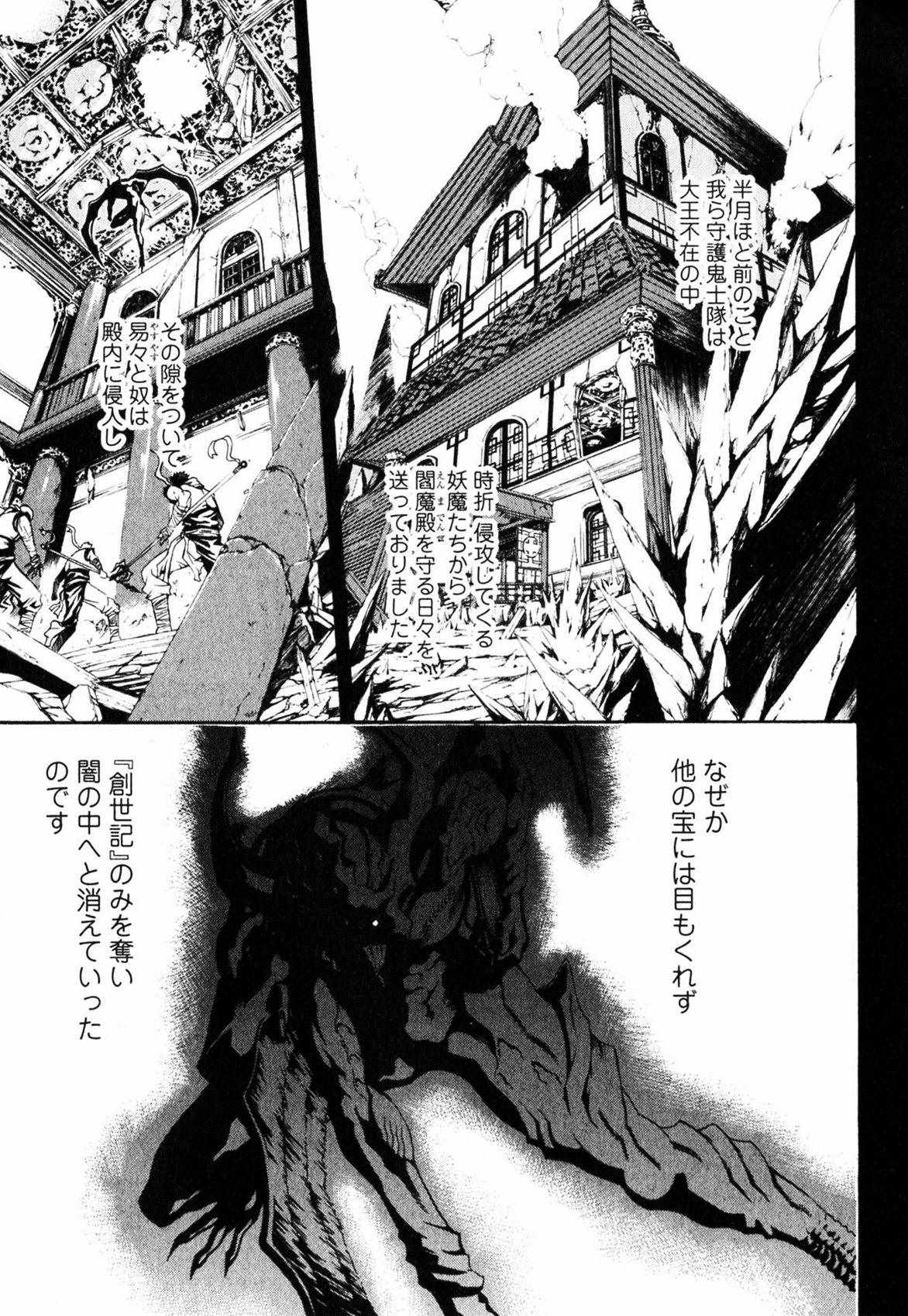 《撒旦炎魔刻耳柏洛斯》漫画 刻耳柏洛斯 01卷