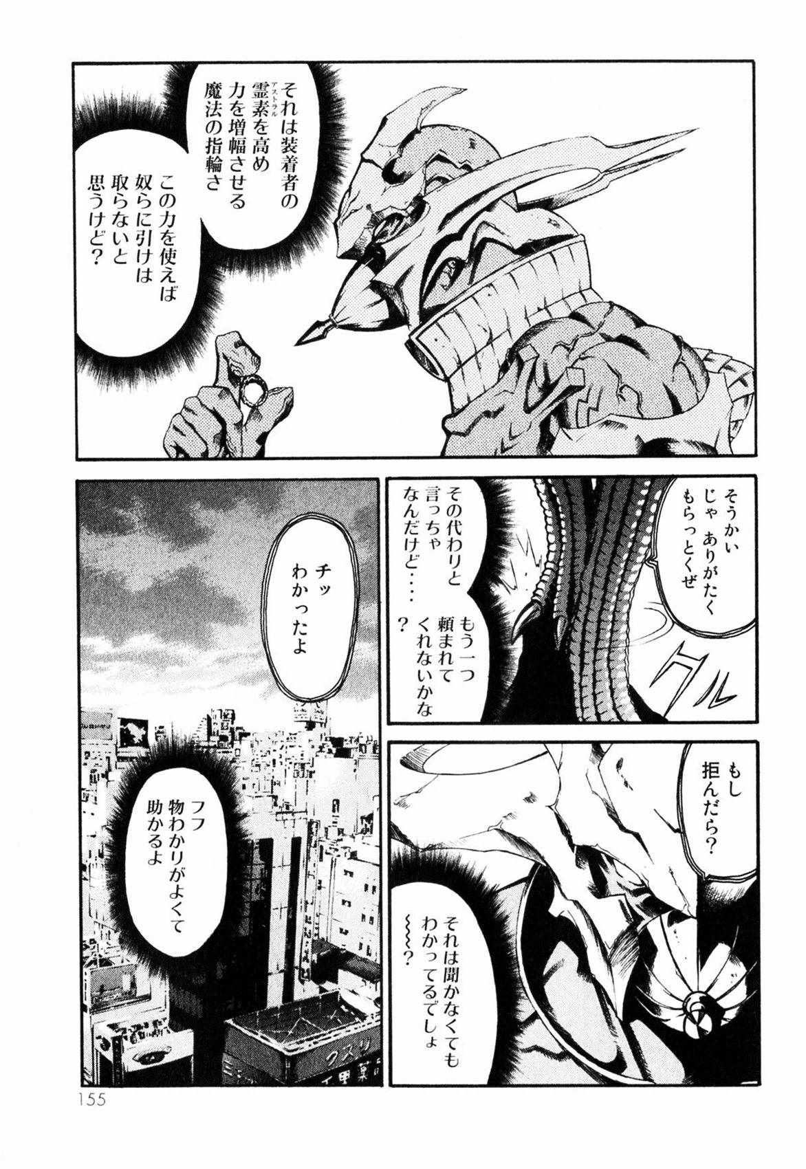 《撒旦炎魔刻耳柏洛斯》漫画 刻耳柏洛斯 01卷