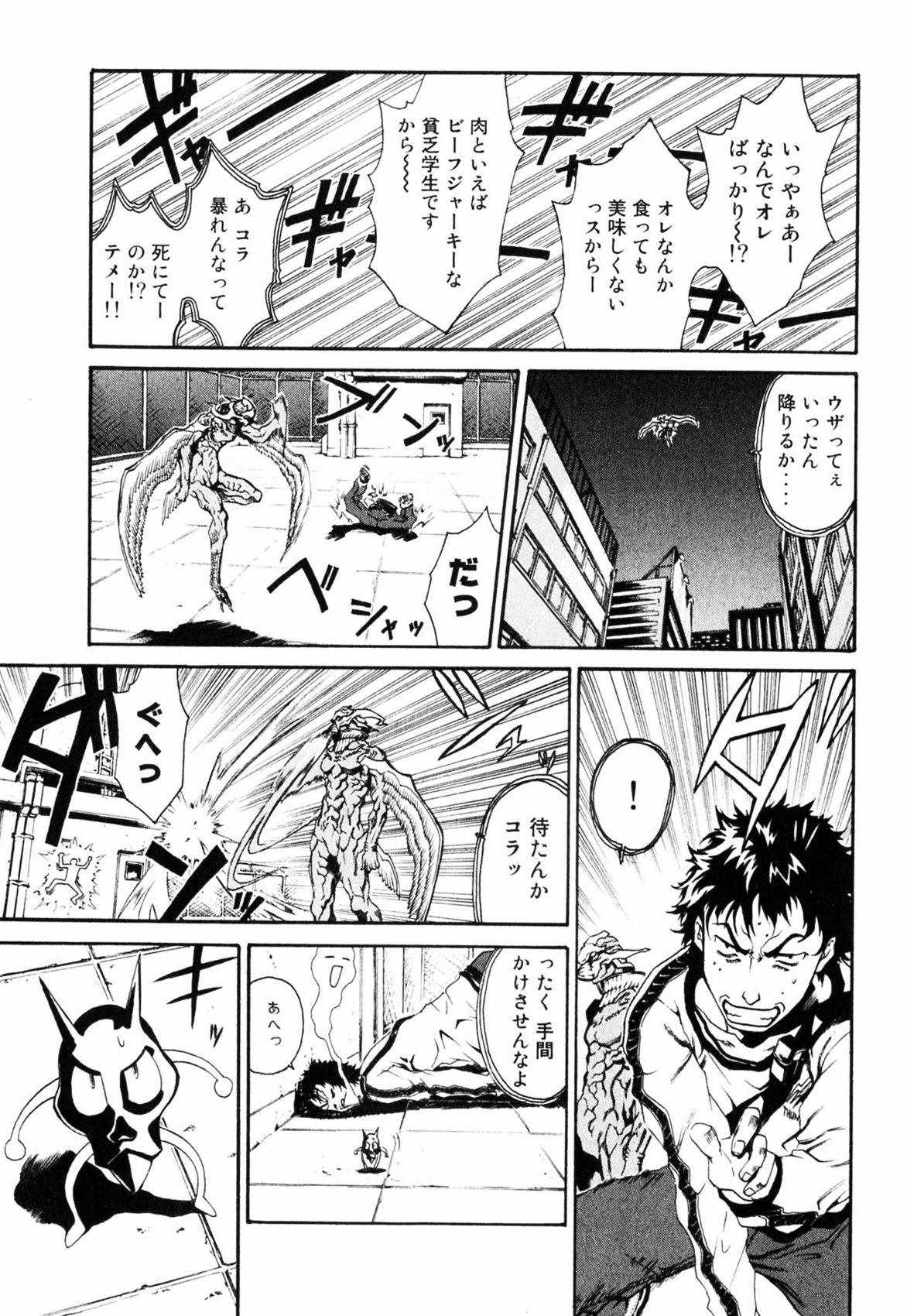 《撒旦炎魔刻耳柏洛斯》漫画 刻耳柏洛斯 01卷