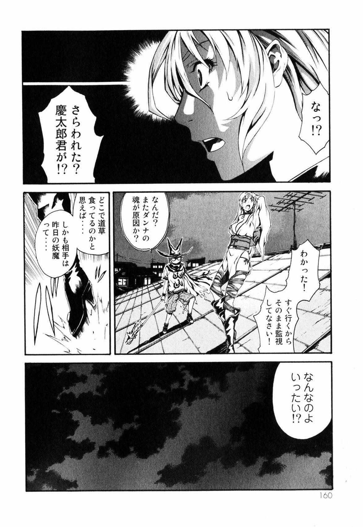 《撒旦炎魔刻耳柏洛斯》漫画 刻耳柏洛斯 01卷