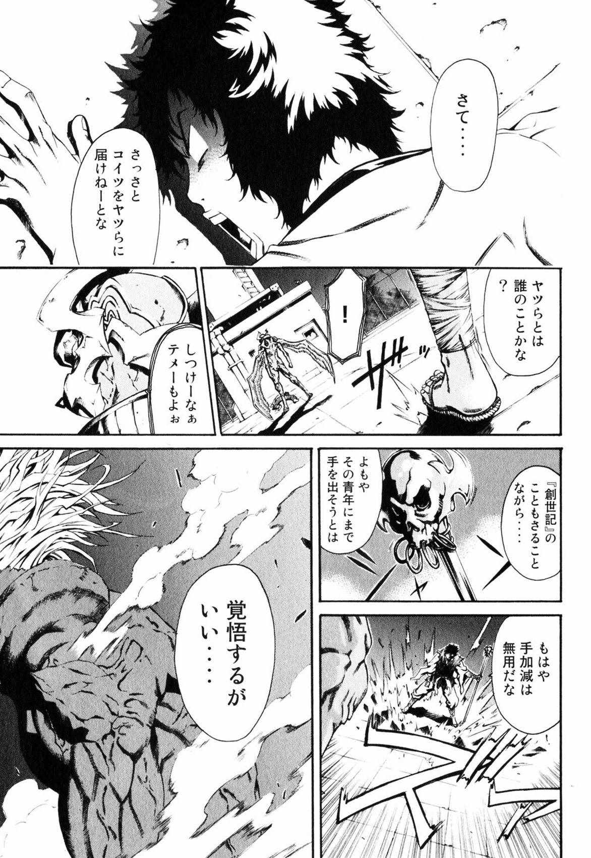 《撒旦炎魔刻耳柏洛斯》漫画 刻耳柏洛斯 01卷