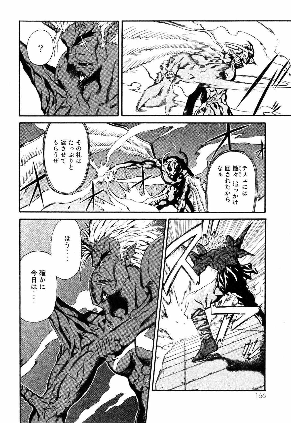 《撒旦炎魔刻耳柏洛斯》漫画 刻耳柏洛斯 01卷