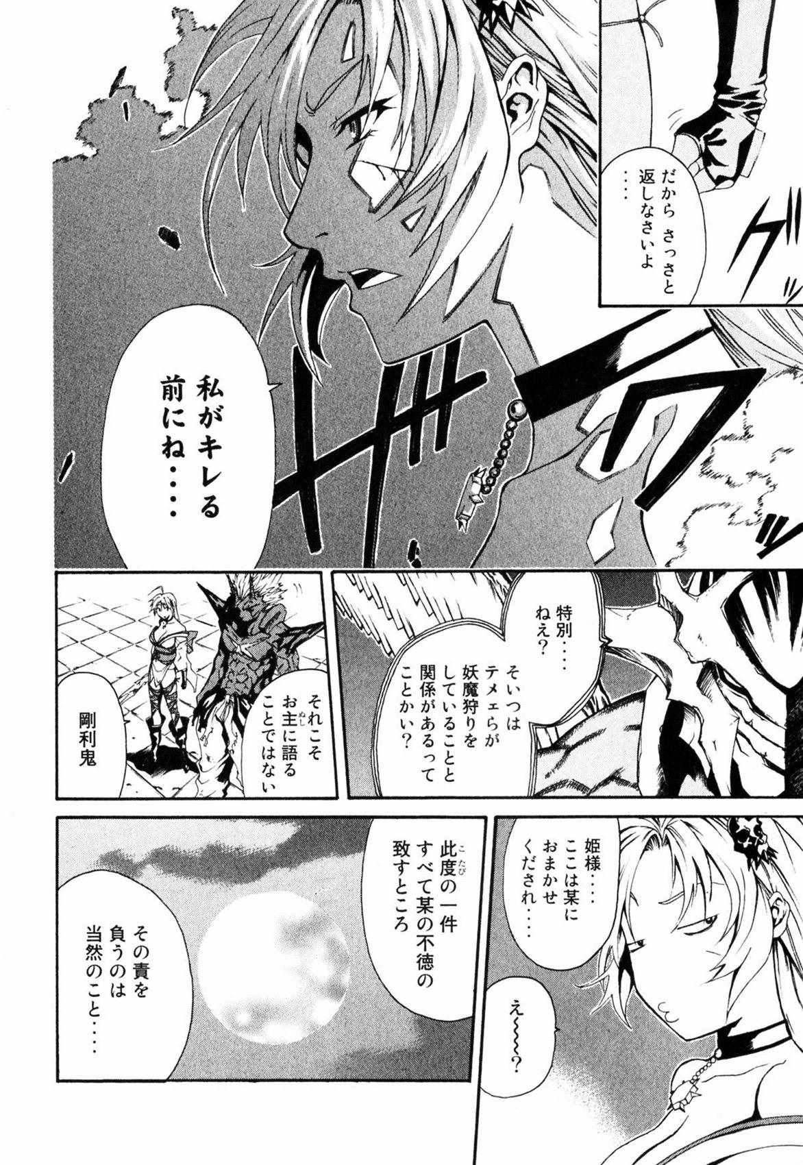 《撒旦炎魔刻耳柏洛斯》漫画 刻耳柏洛斯 01卷