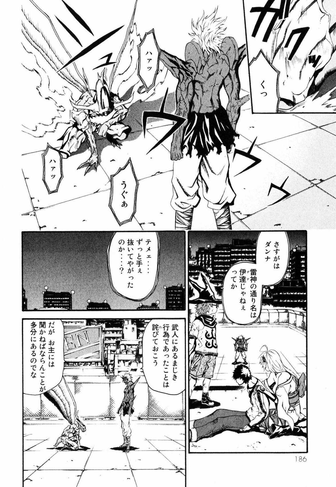 《撒旦炎魔刻耳柏洛斯》漫画 刻耳柏洛斯 01卷