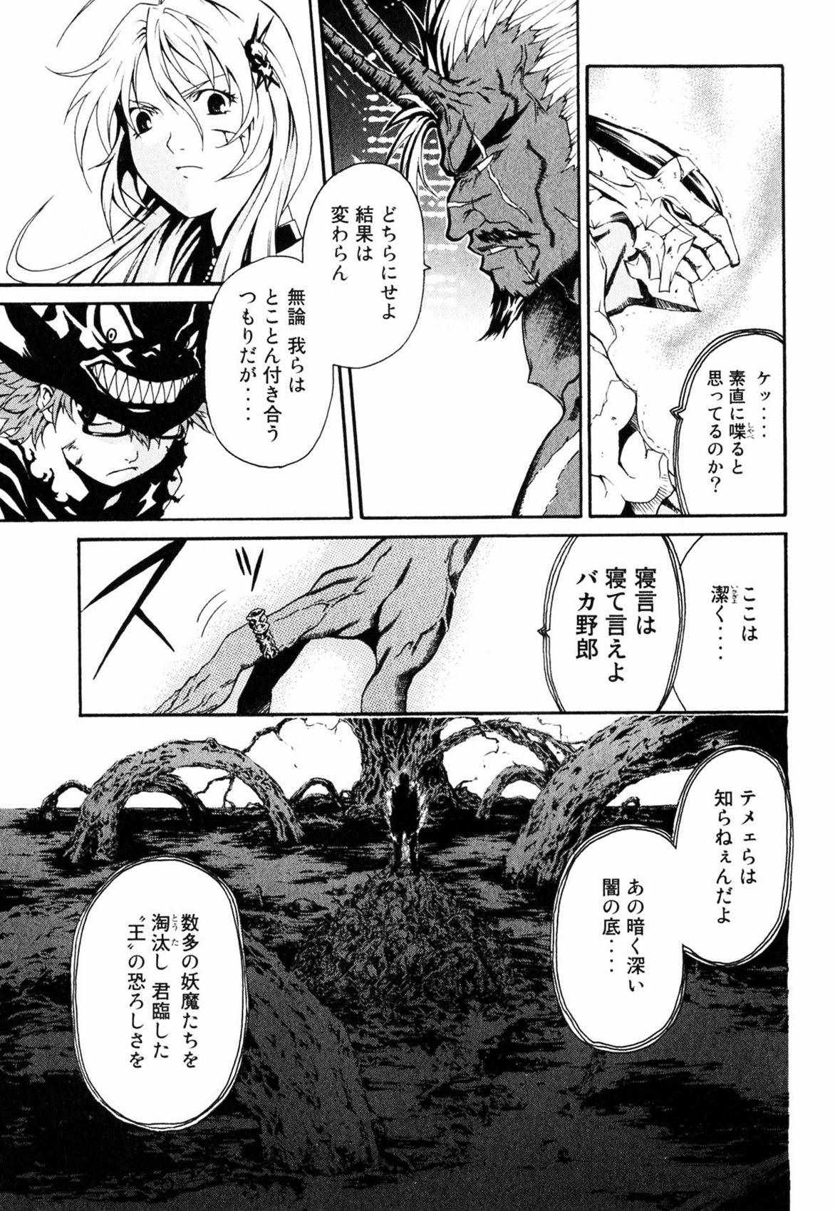 《撒旦炎魔刻耳柏洛斯》漫画 刻耳柏洛斯 01卷