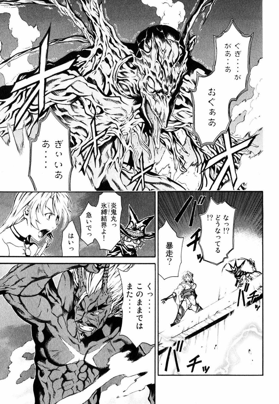 《撒旦炎魔刻耳柏洛斯》漫画 刻耳柏洛斯 01卷