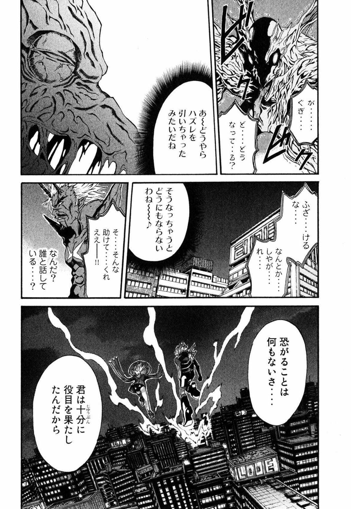 《撒旦炎魔刻耳柏洛斯》漫画 刻耳柏洛斯 01卷