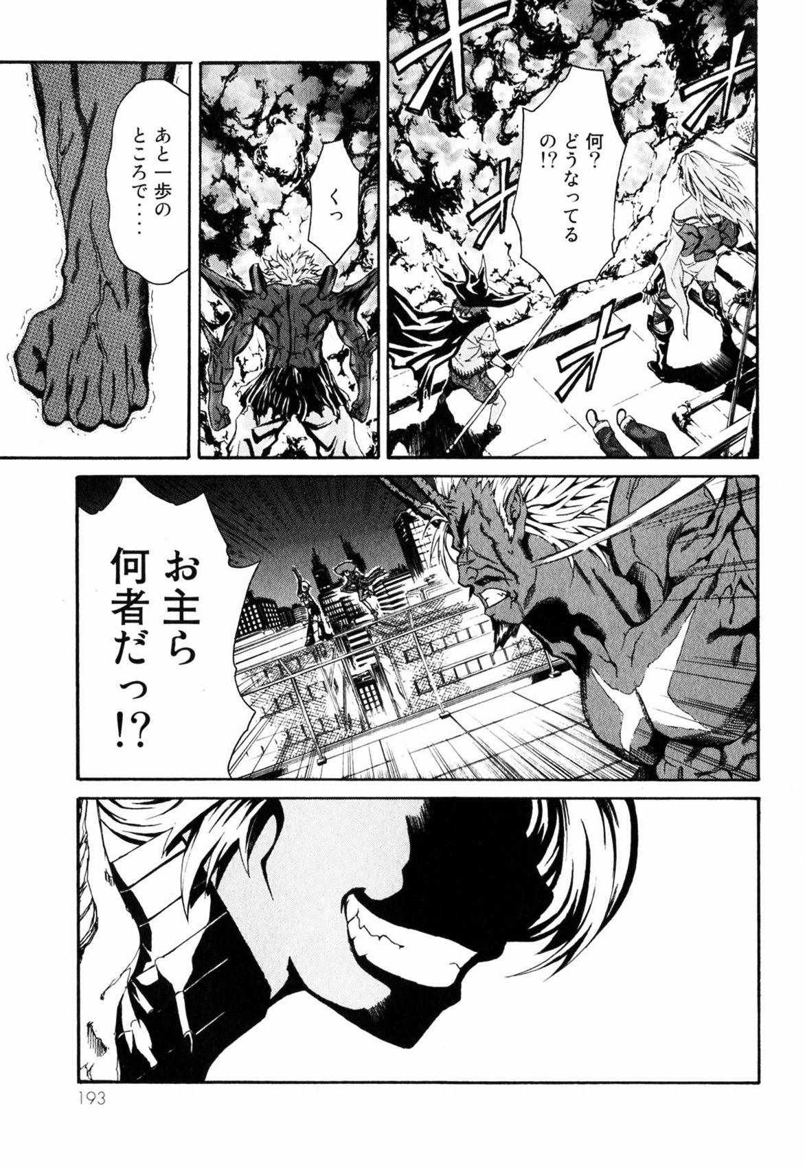 《撒旦炎魔刻耳柏洛斯》漫画 刻耳柏洛斯 01卷