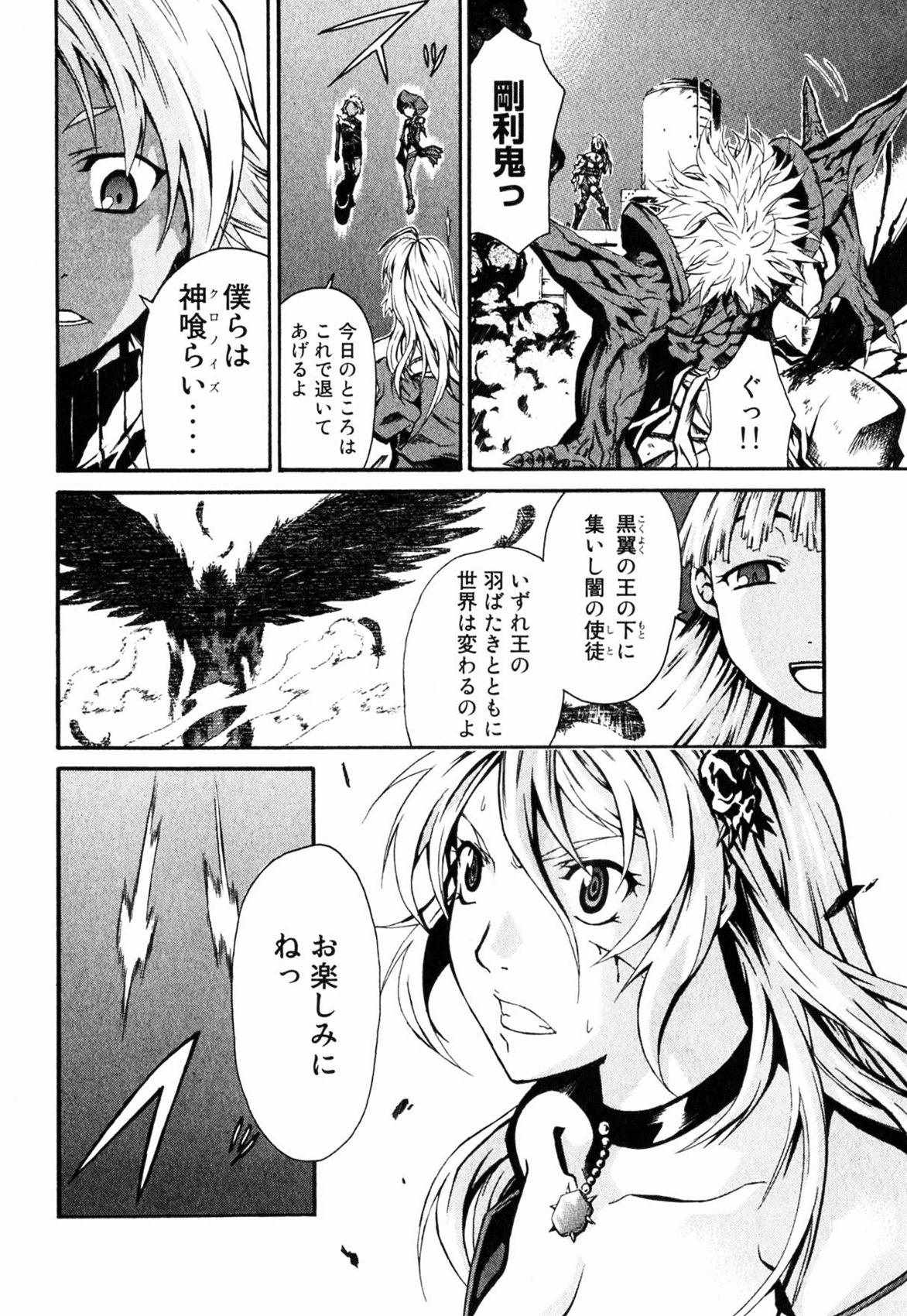 《撒旦炎魔刻耳柏洛斯》漫画 刻耳柏洛斯 01卷