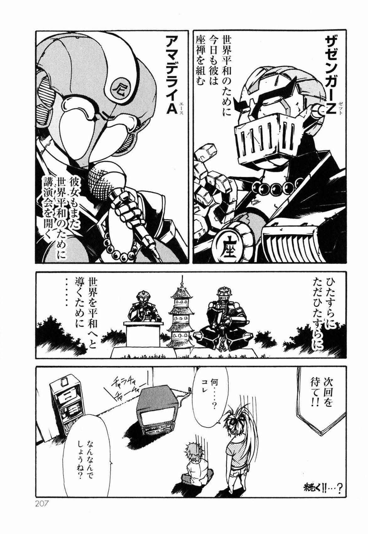 《撒旦炎魔刻耳柏洛斯》漫画 刻耳柏洛斯 01卷