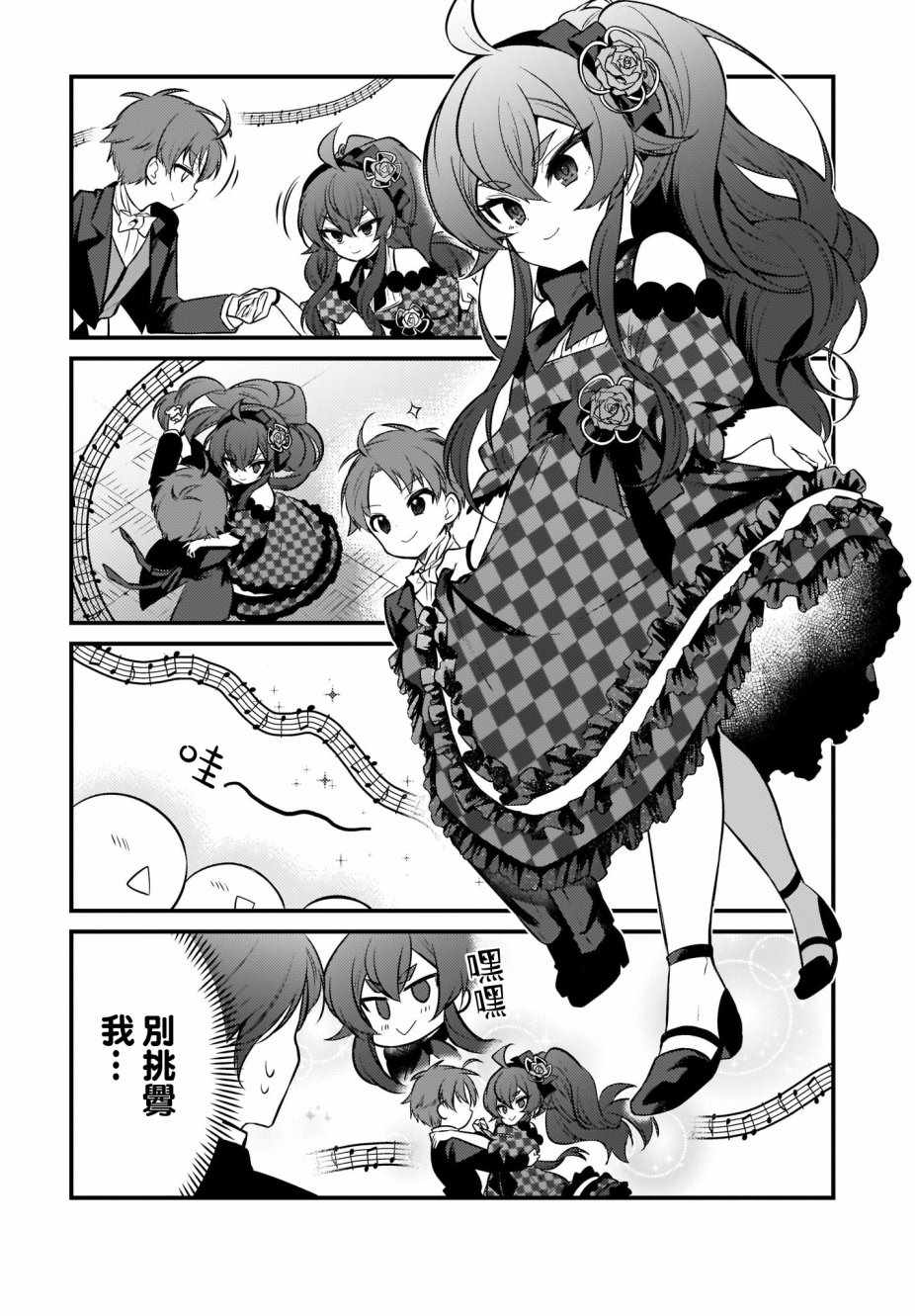 《无职转生～4格也要拿出真本事～》漫画 无职转生4格 010集