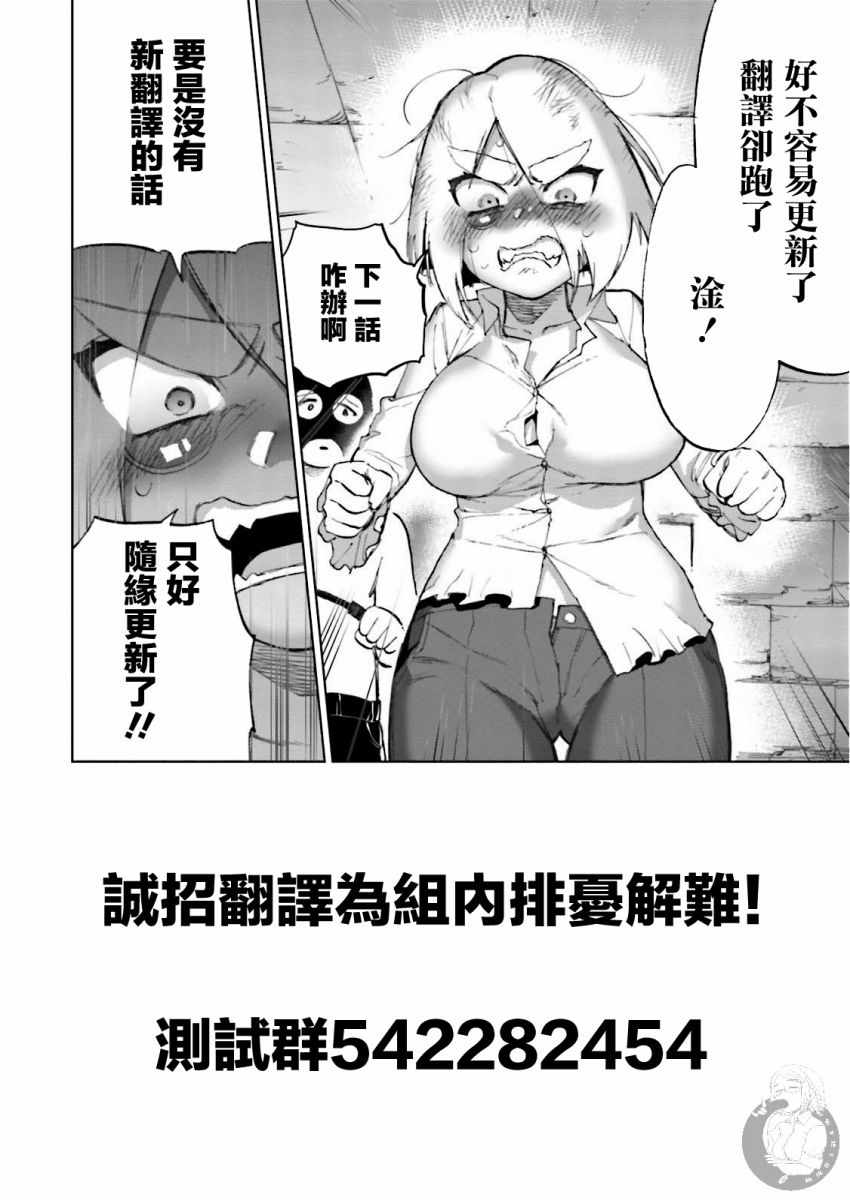 《勇者与魔王的恋爱喜剧》漫画 勇者与魔王 023集