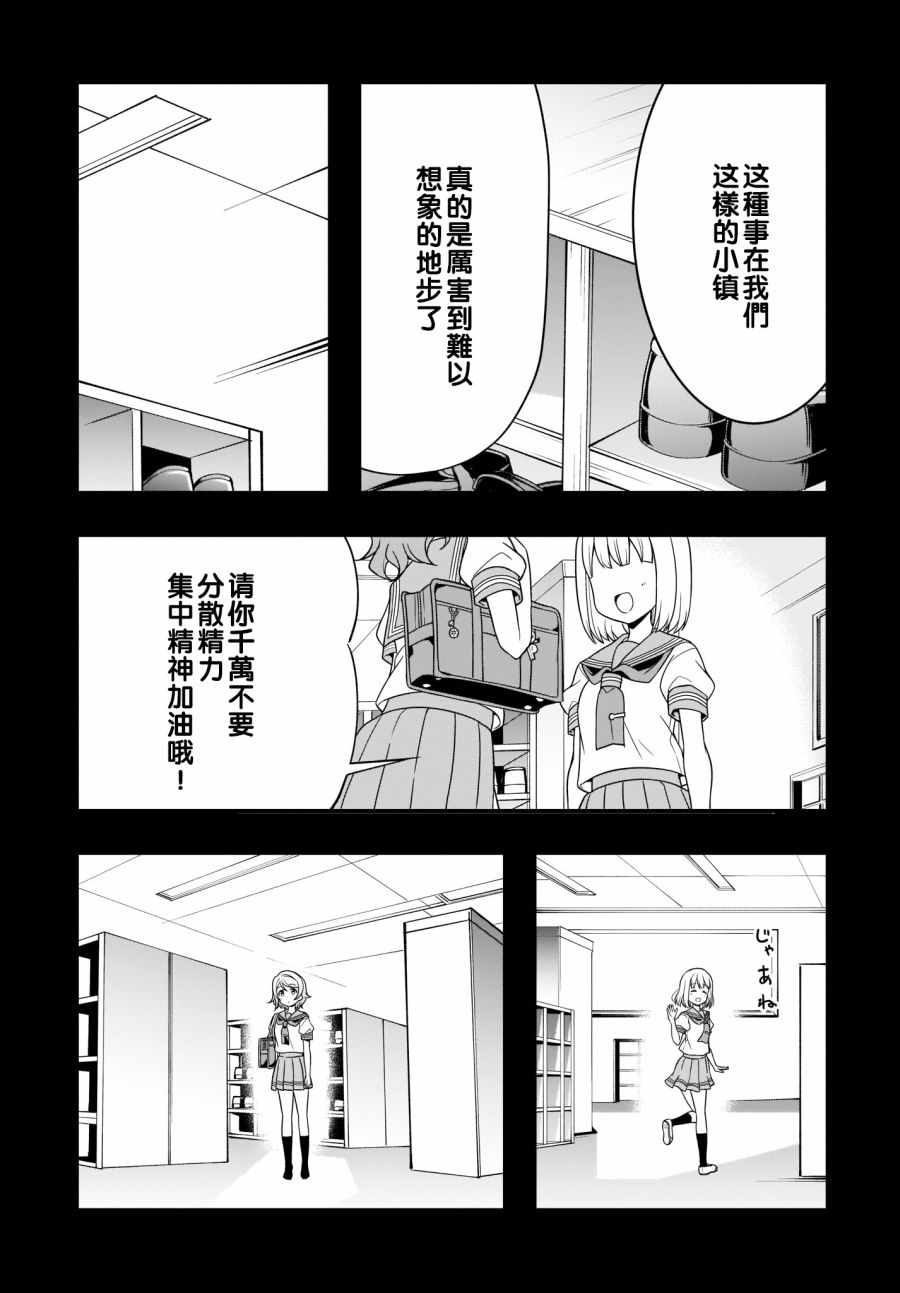 《LoveLive!Sunshine!!School Idol Diary～千歌·梨子·曜篇～》漫画 千歌 梨子 曜篇 003集